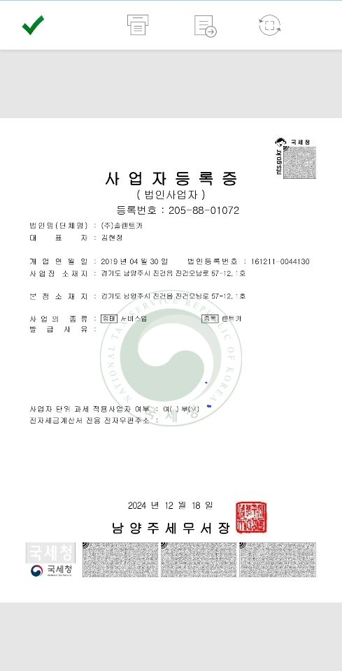 솔렌트카 대표 이미지