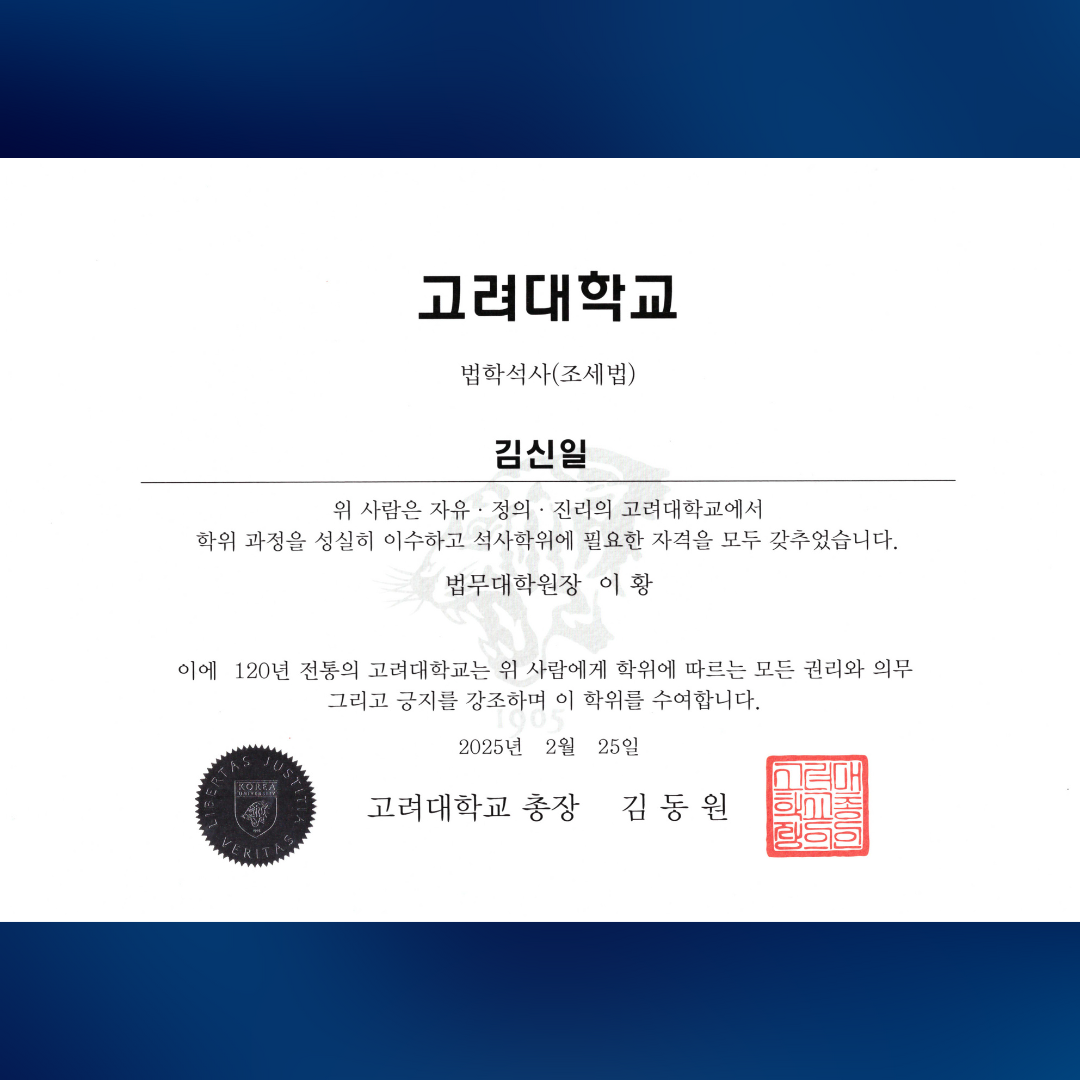 세무법인울림 중앙지점