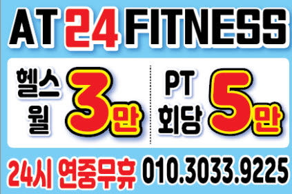 AT24피트니스 내부 또는 관련 모습
