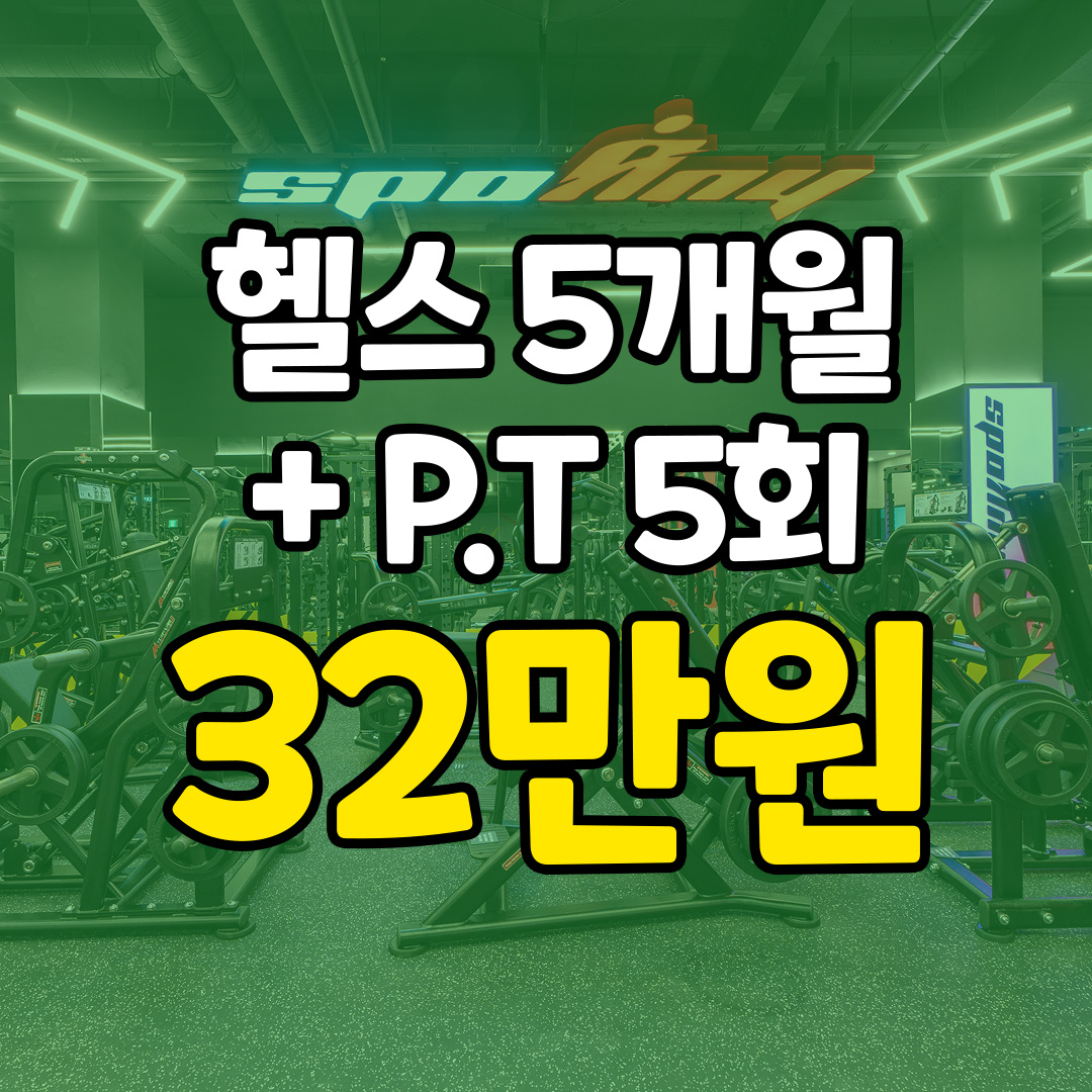 스포애니 부평역점 내부 또는 관련 모습