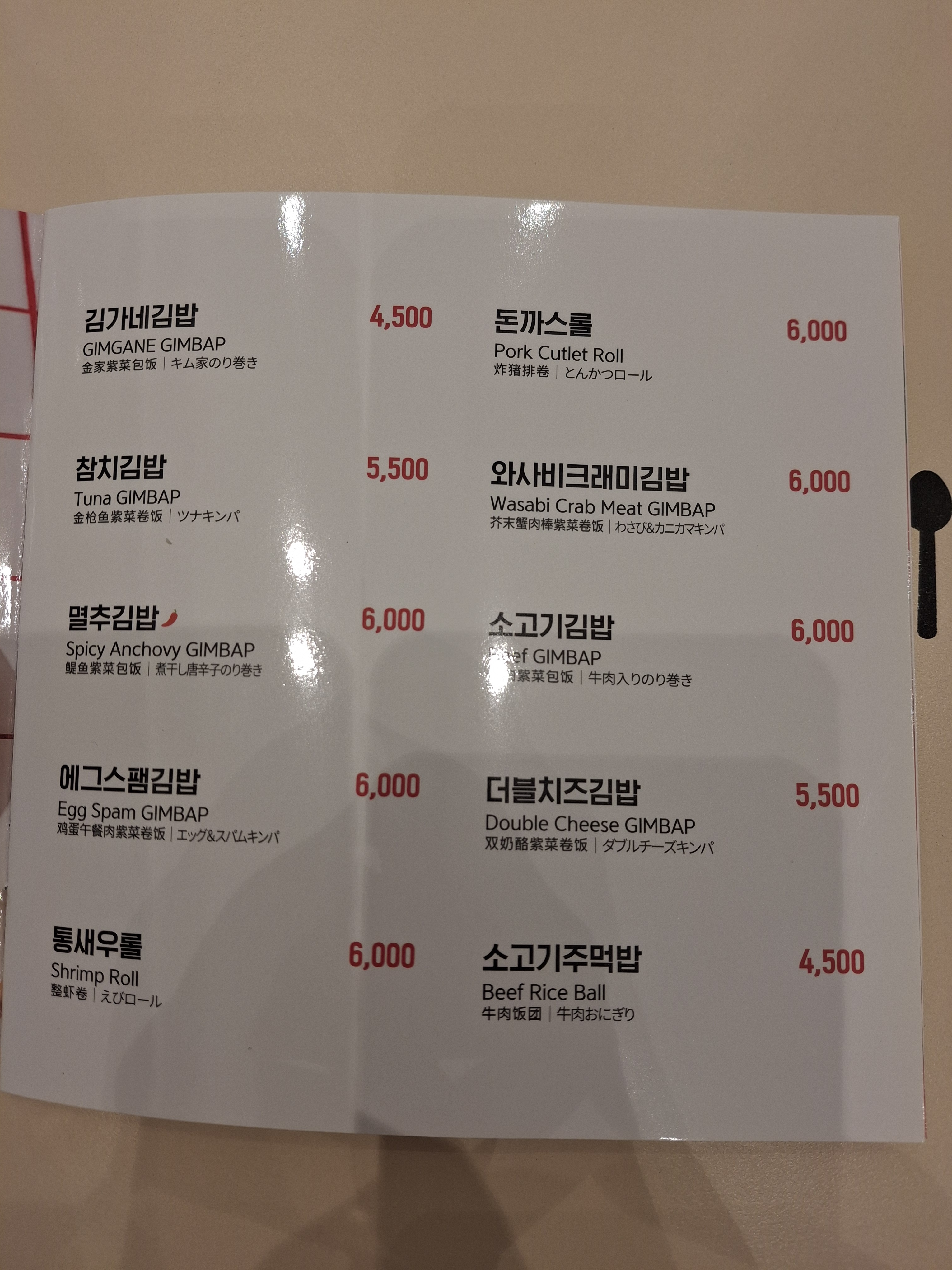 김가네 수원영통역점