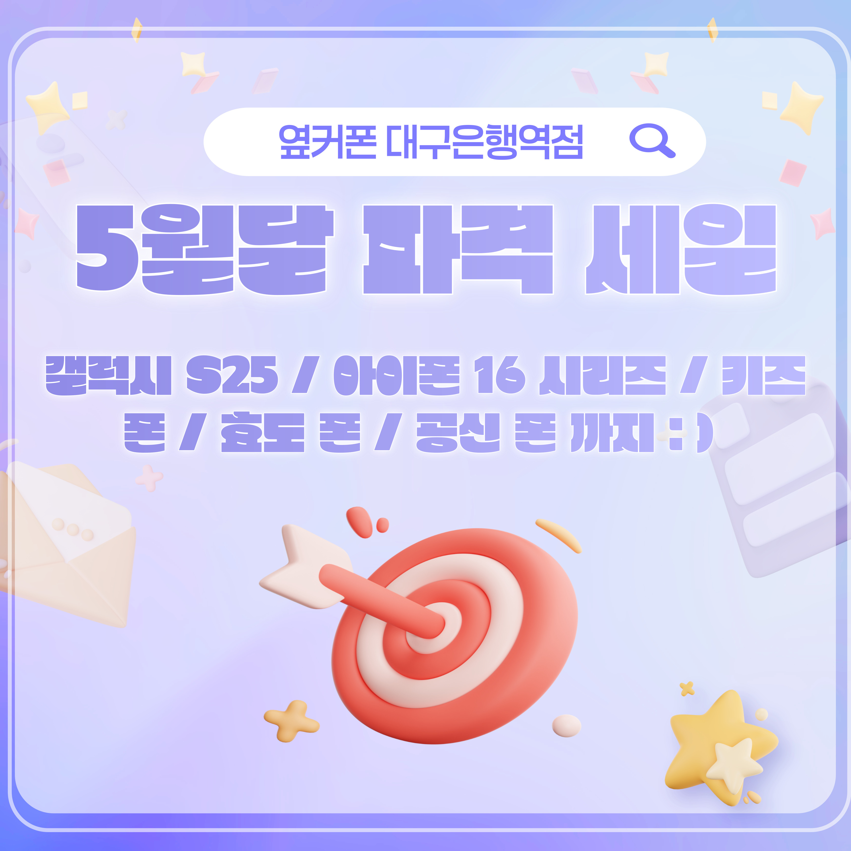휴대폰성지 옆커폰 대구은행역점