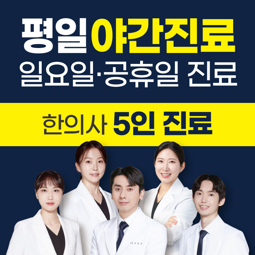 호랑이부부한의원 양산
