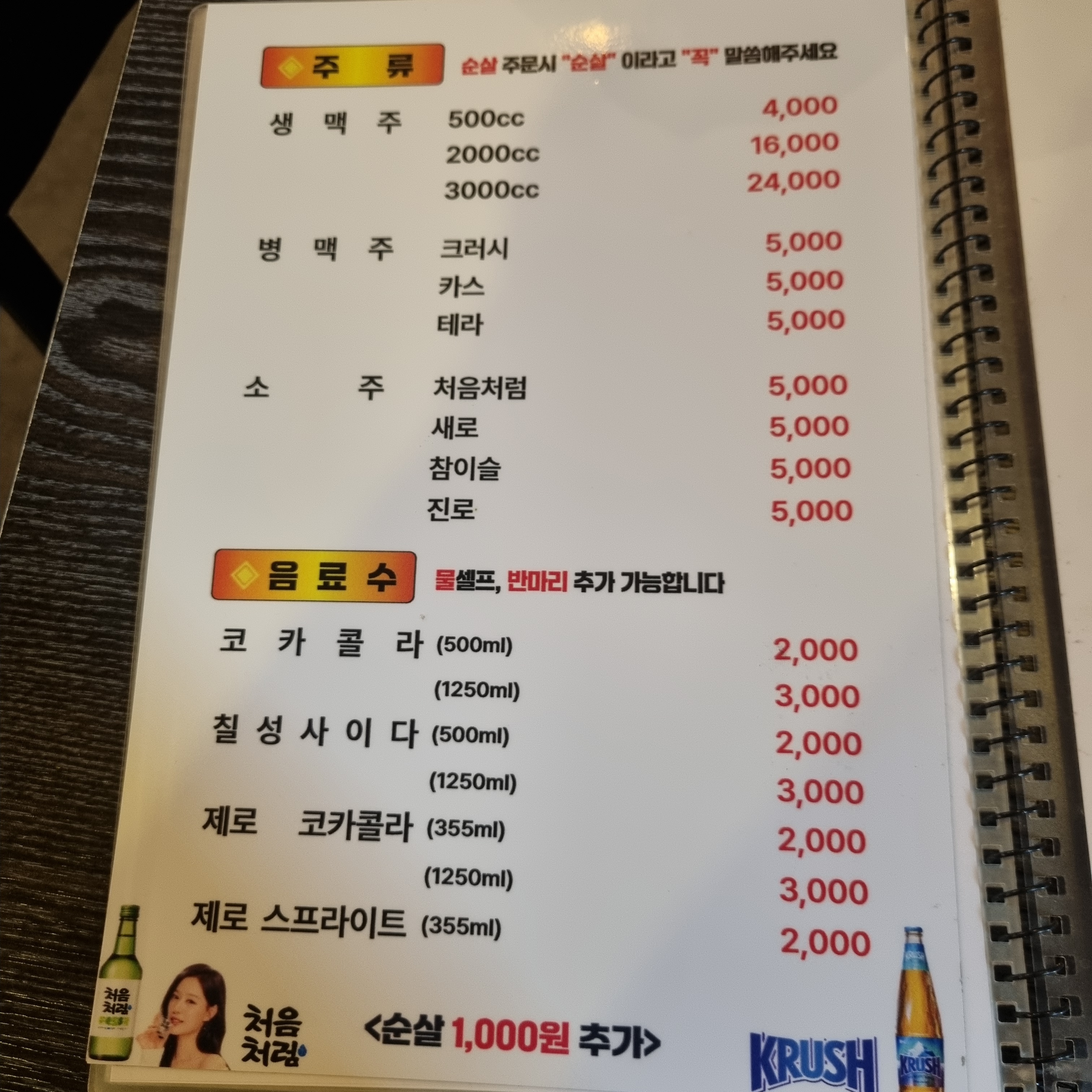 썬더치킨 수원성균관대점