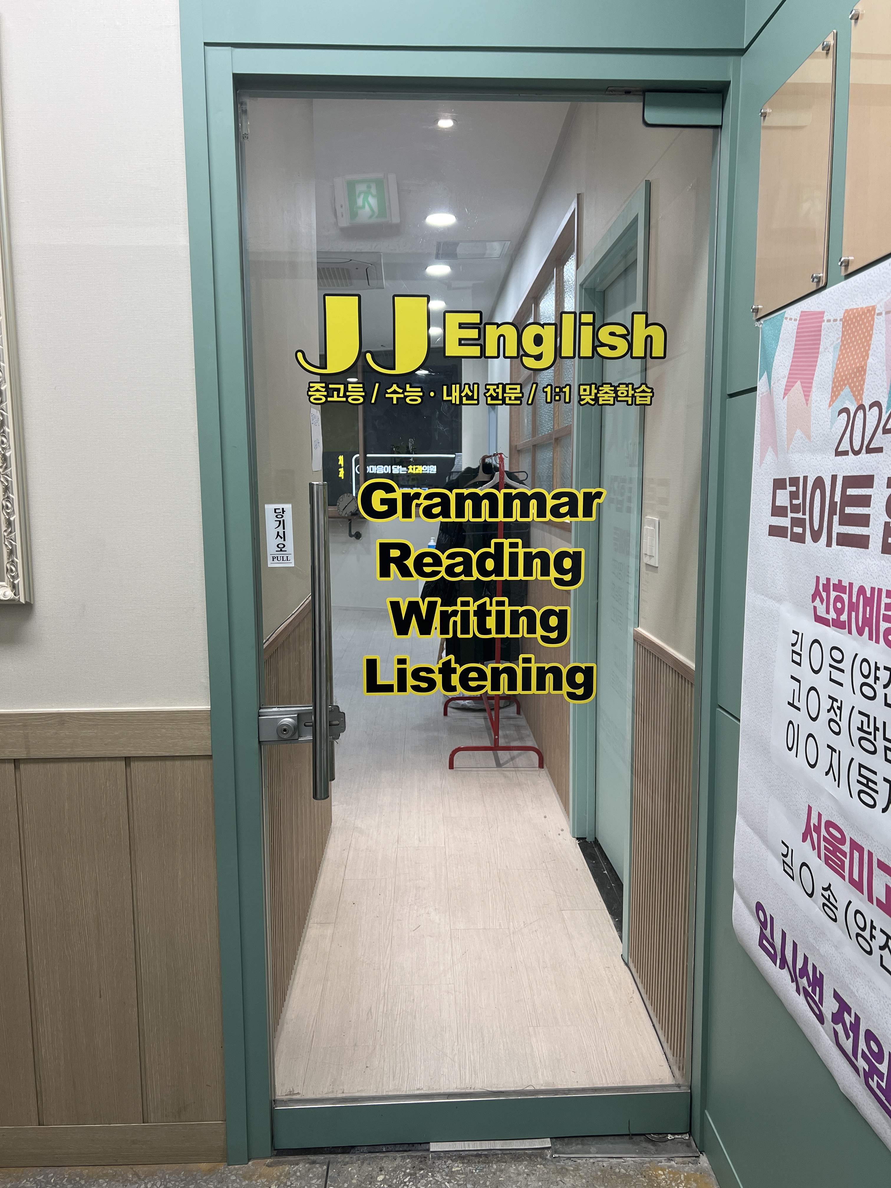 제이제이잉글리쉬