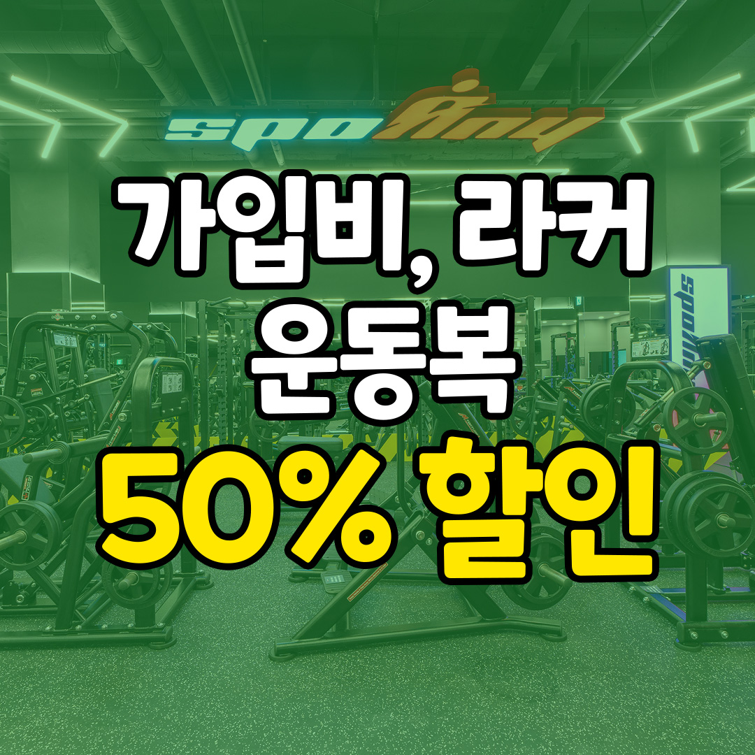 스포애니 문정점 대표 이미지