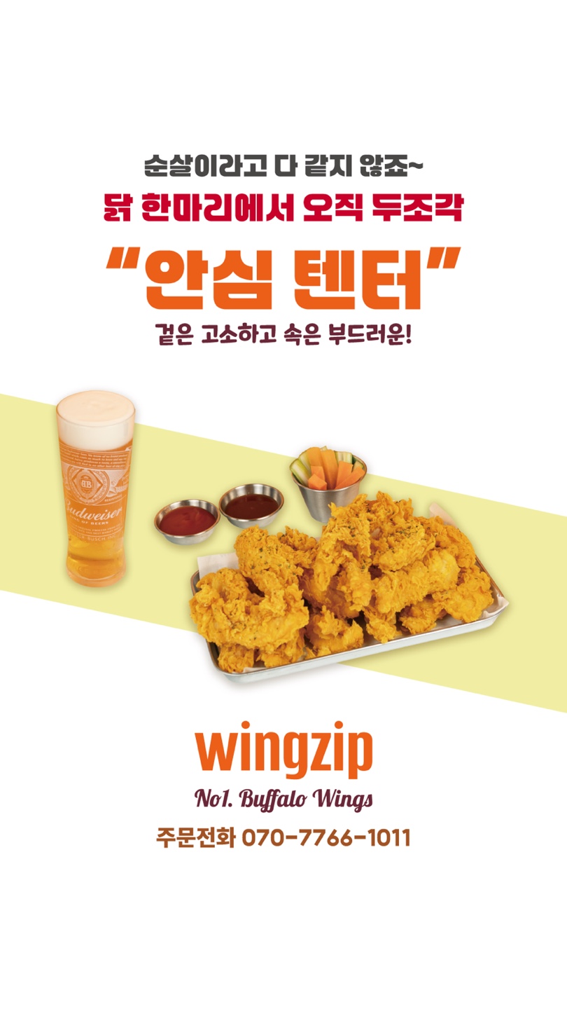 윙집 양산점