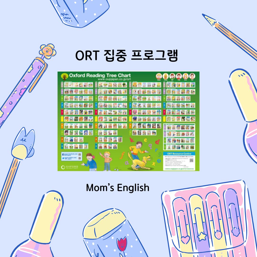 맘스잉글리쉬 화상영어