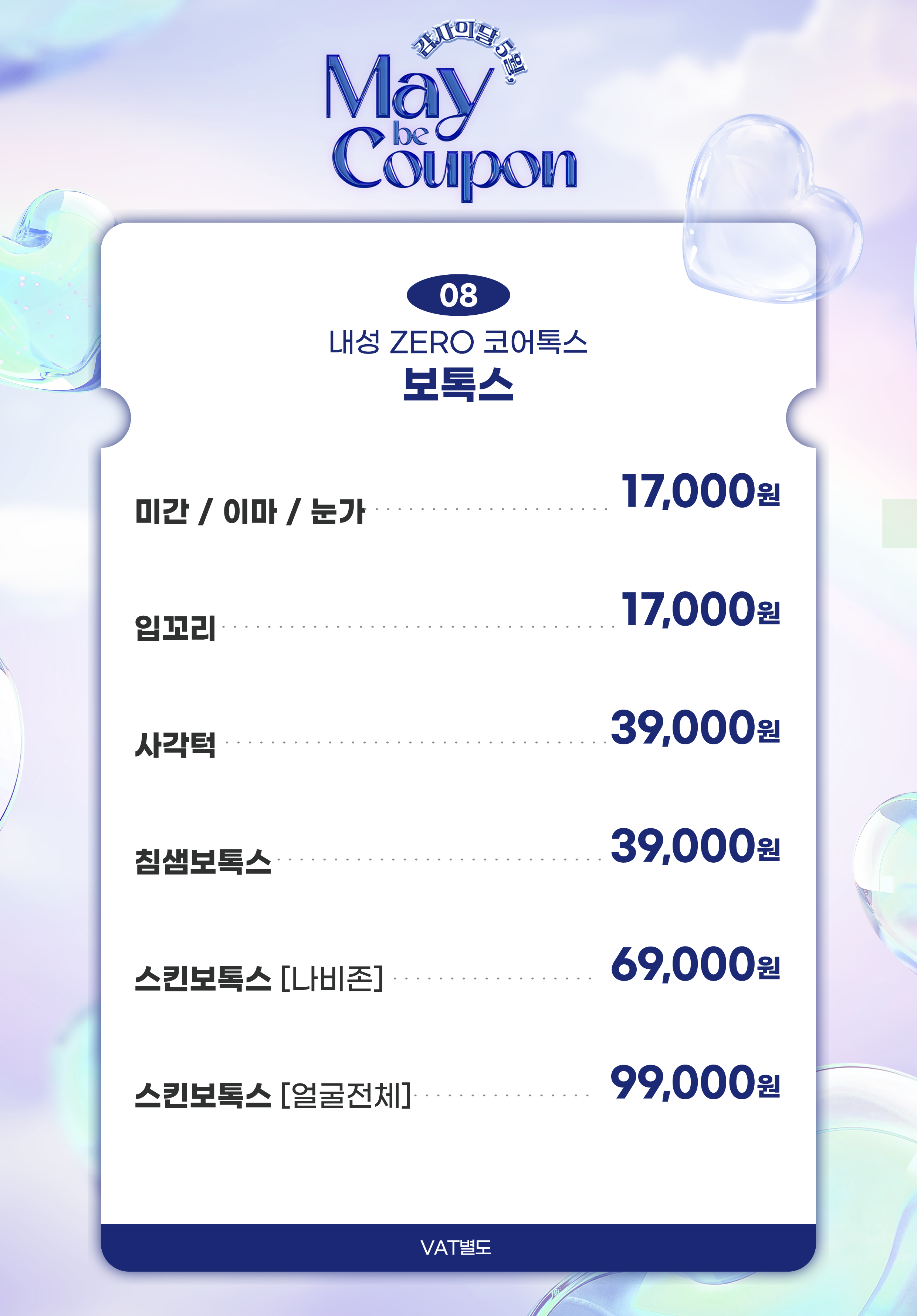 베러미의원 강남