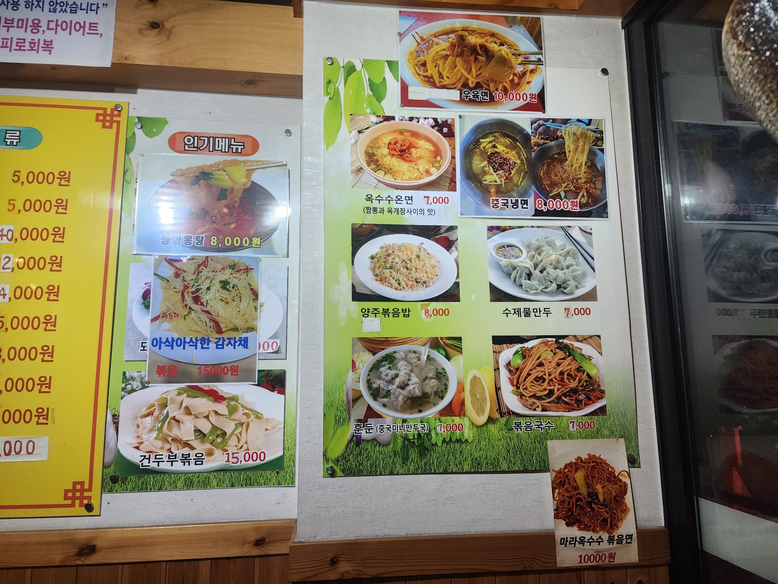 천천향 화곡양꼬치