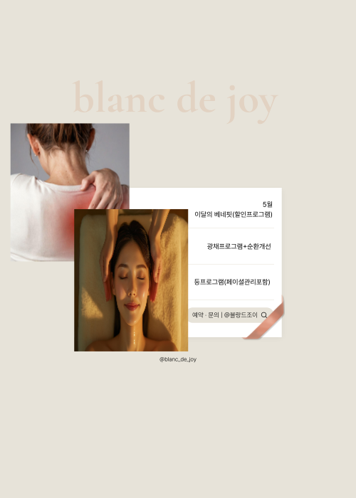 블랑드조이
