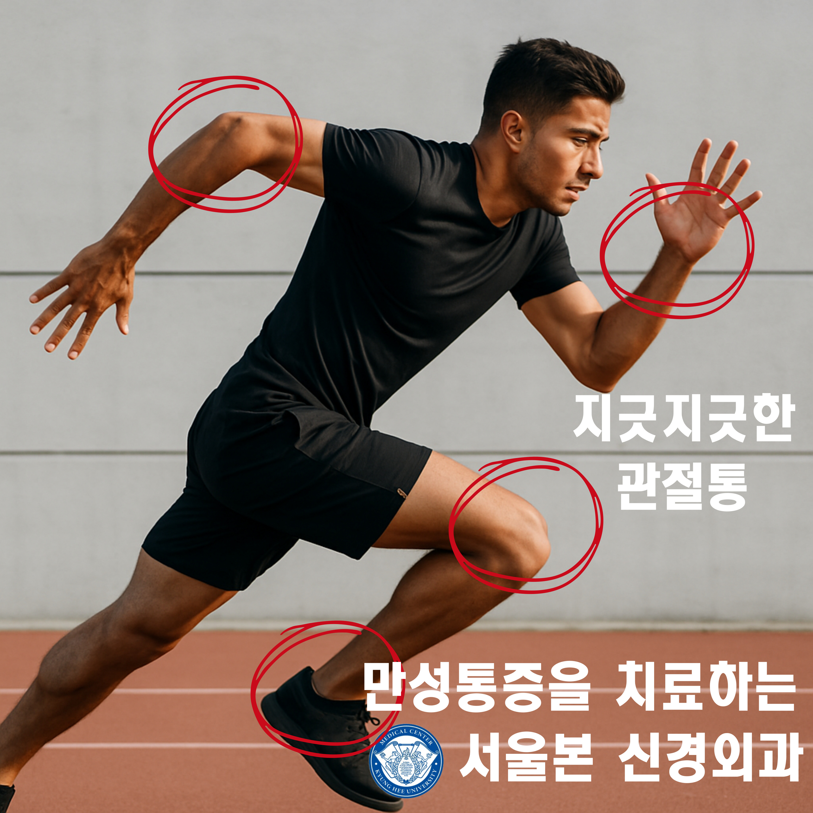 서울본신경외과의원