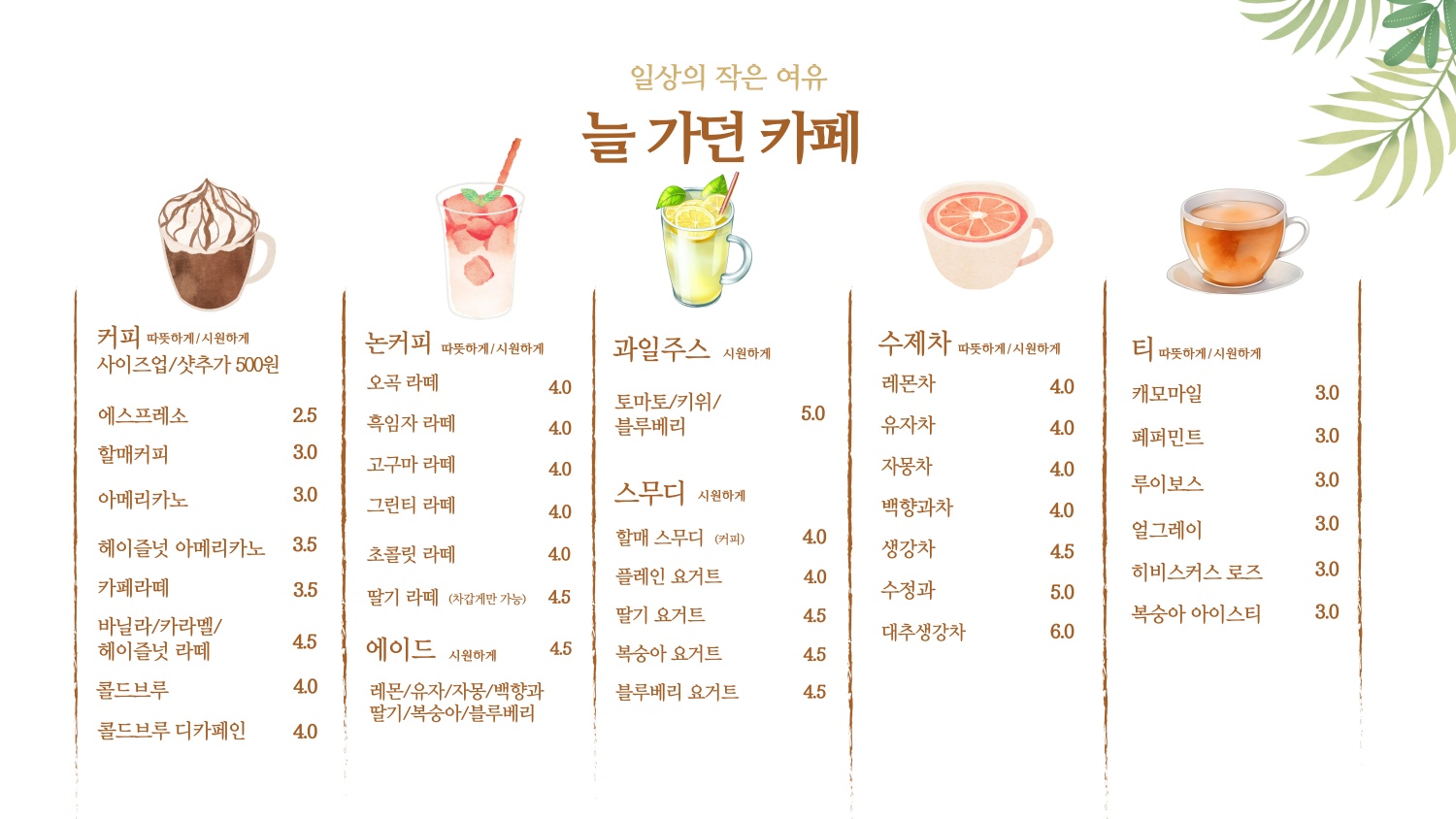 늘가던