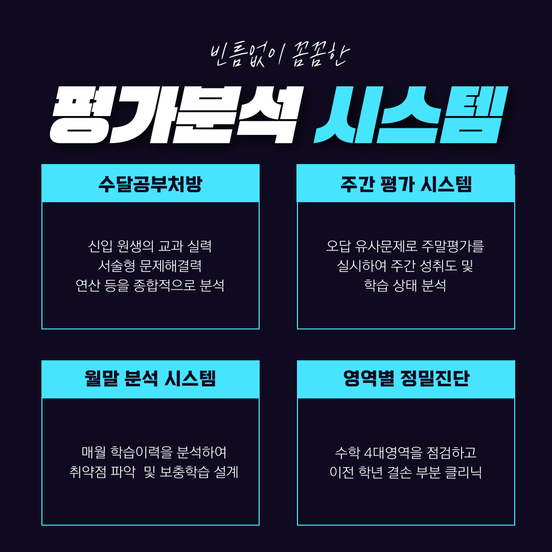 수학의달인 신대수학점 대표 이미지