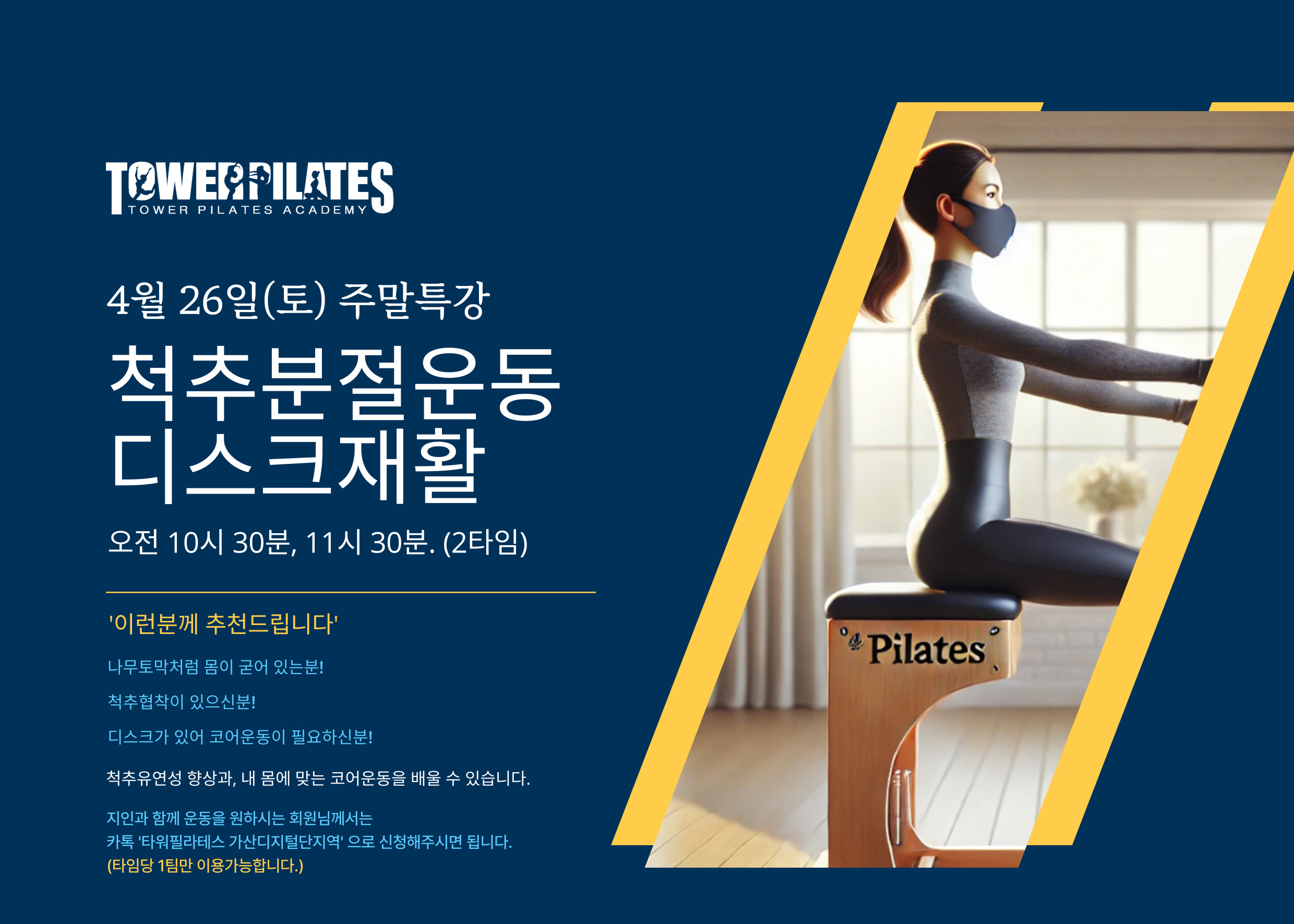 타워필라테스 가산디지털역점