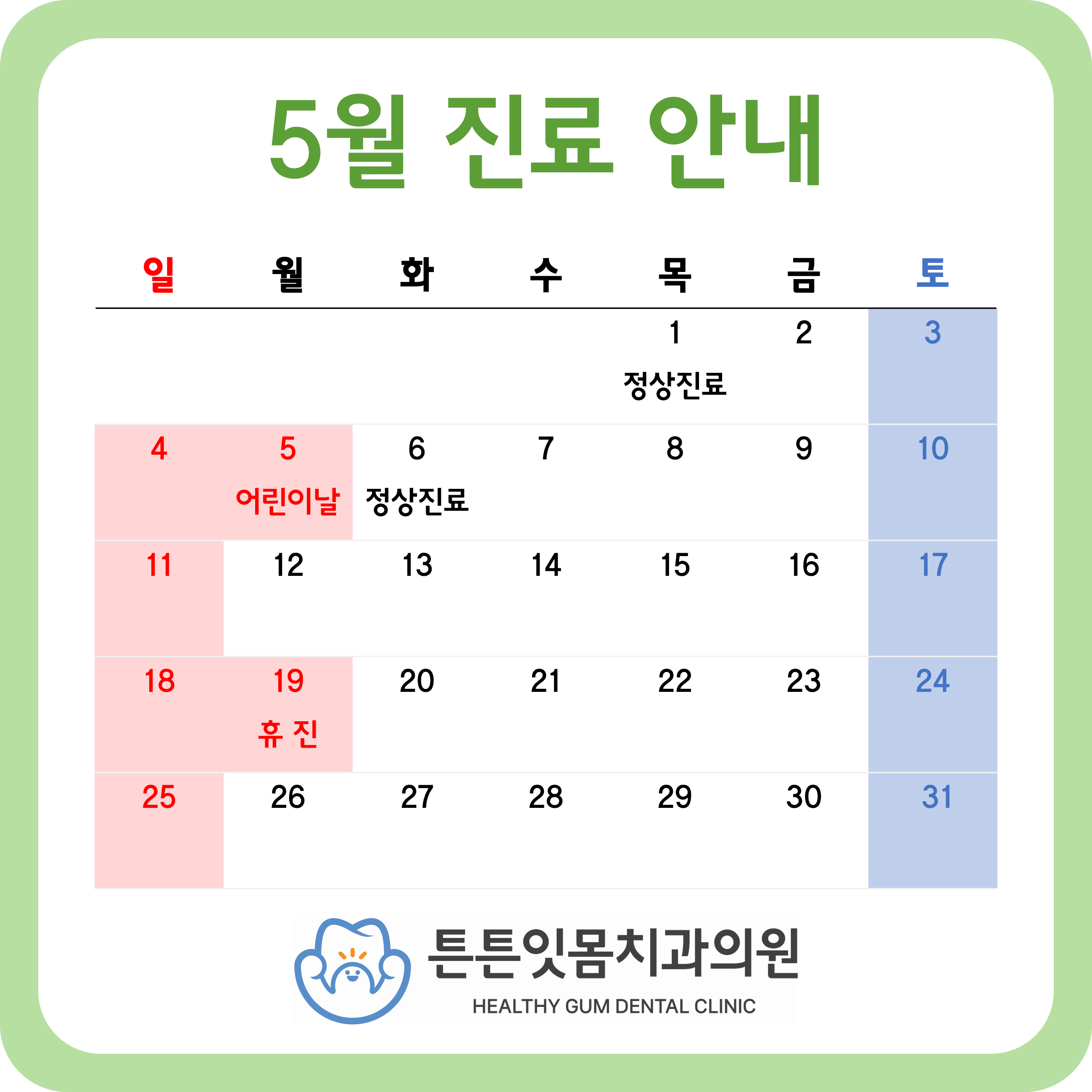 튼튼잇몸치과의원 대표 이미지