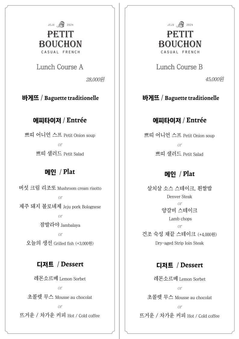 쁘띠부숑