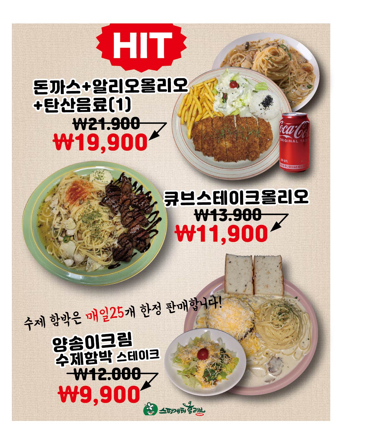 스파게티올리브0904야탑본점 내부 또는 관련 모습