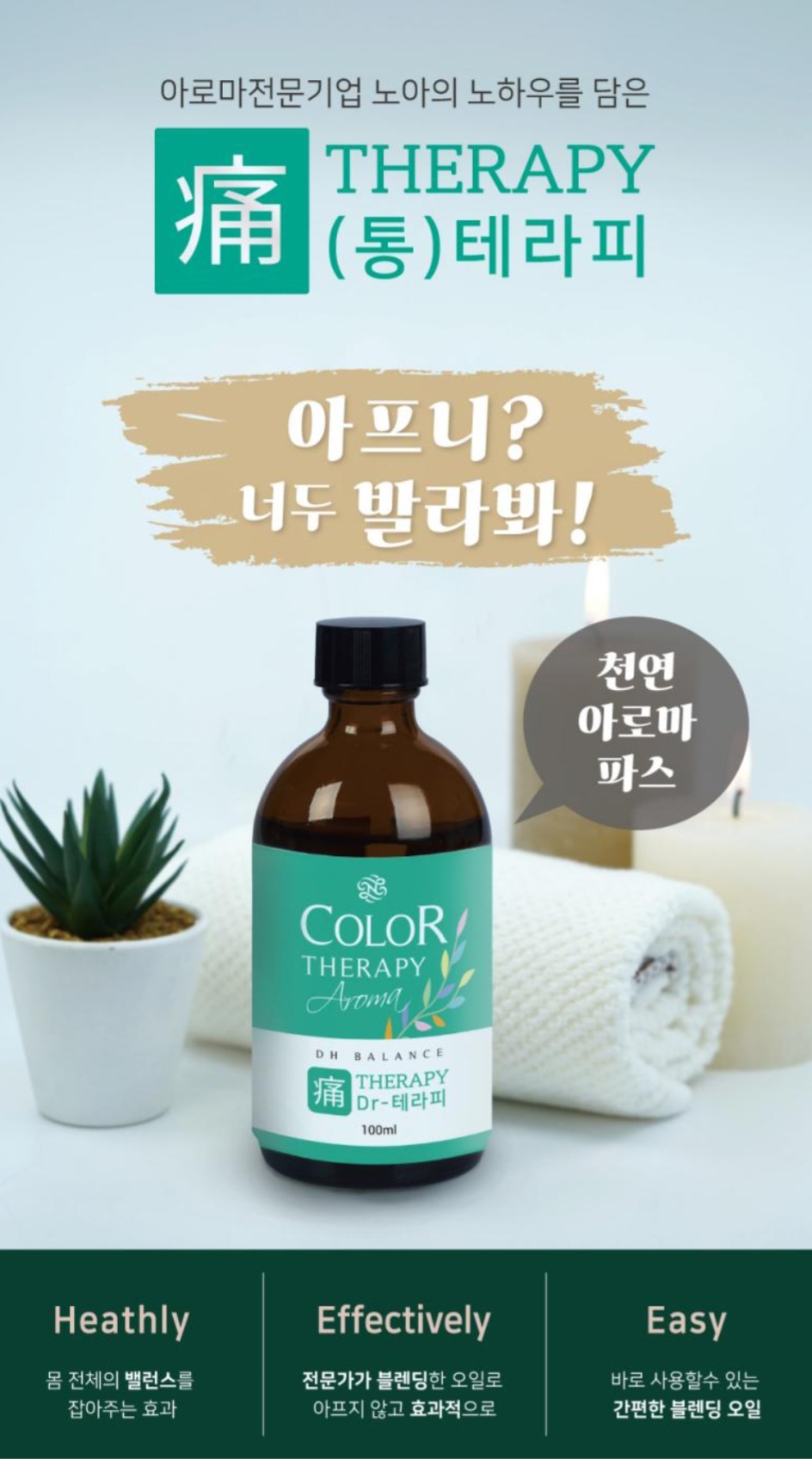 스킨톡에스테틱