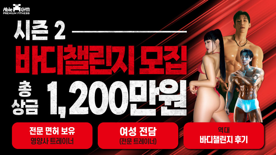 에이블짐 사가정점 내부 또는 관련 모습