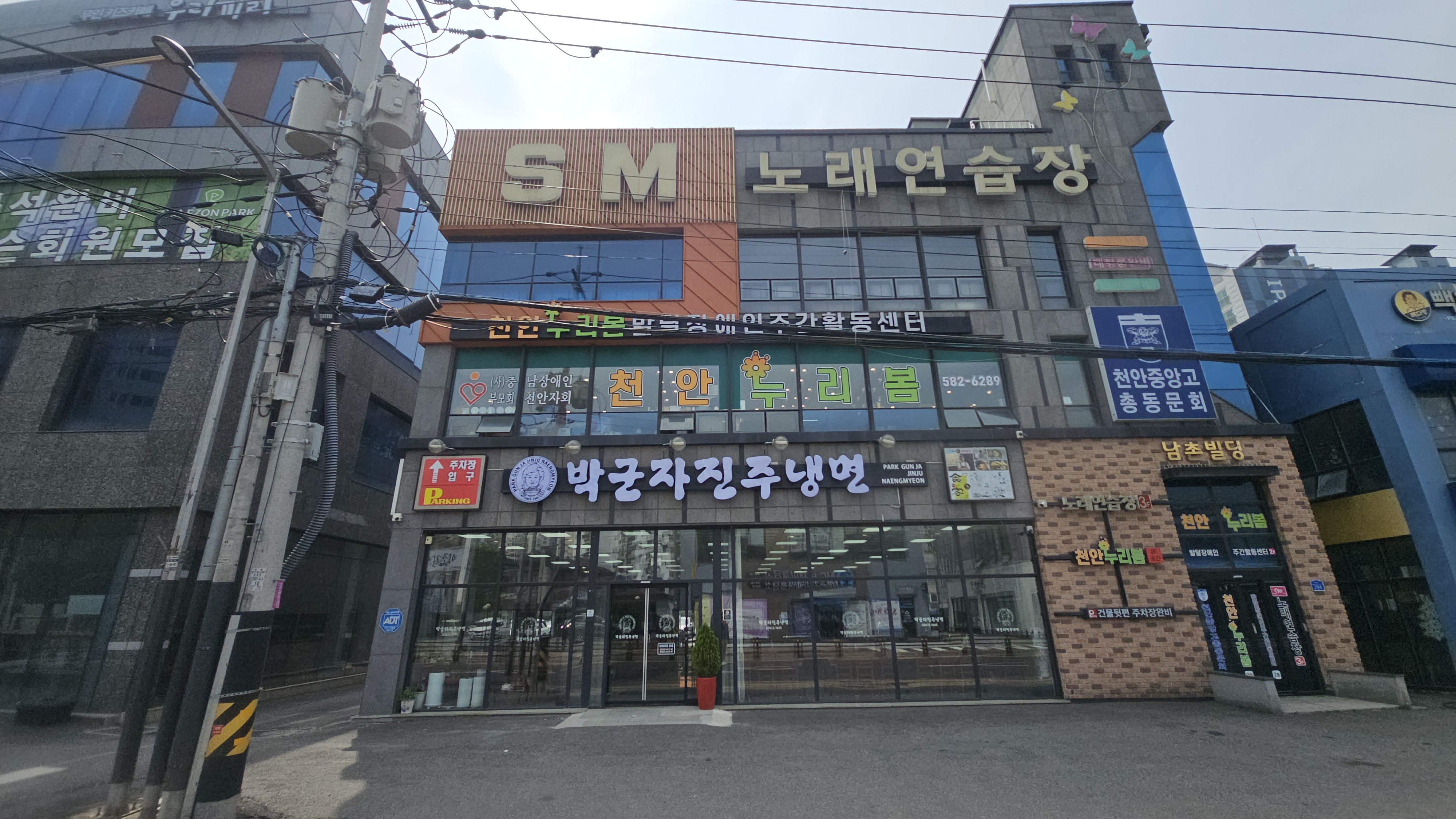 박군자진주냉면 천안점