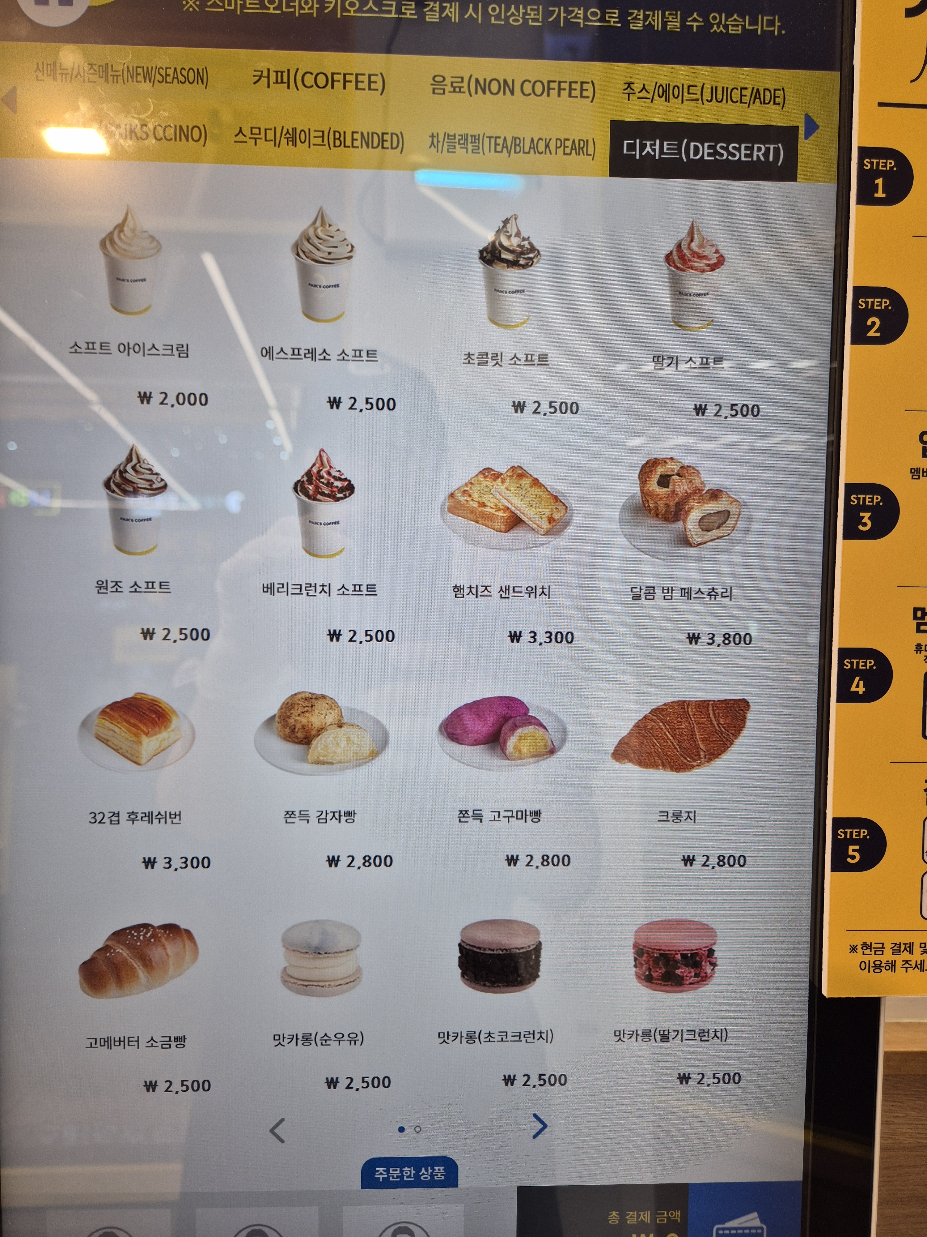 빽다방 포항법원점