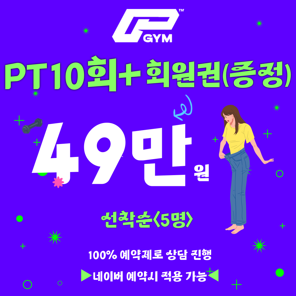 오피짐 Original PT 내부 또는 관련 모습