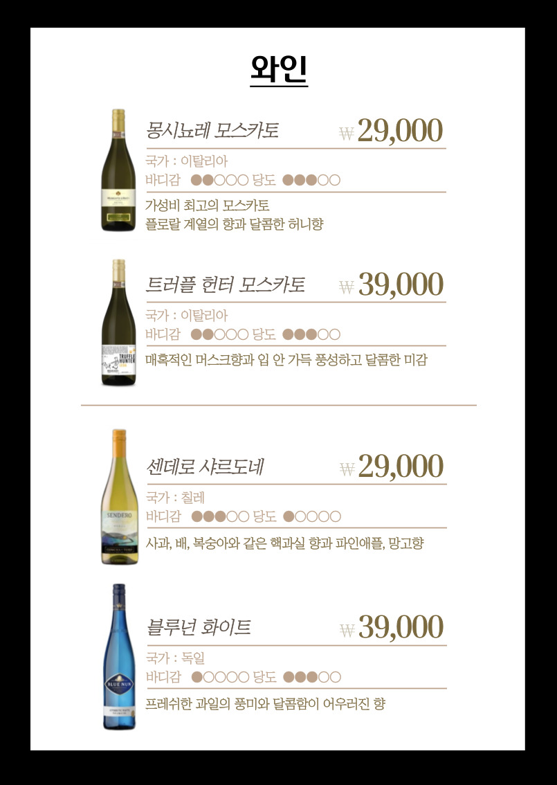 한우다이닝 소금