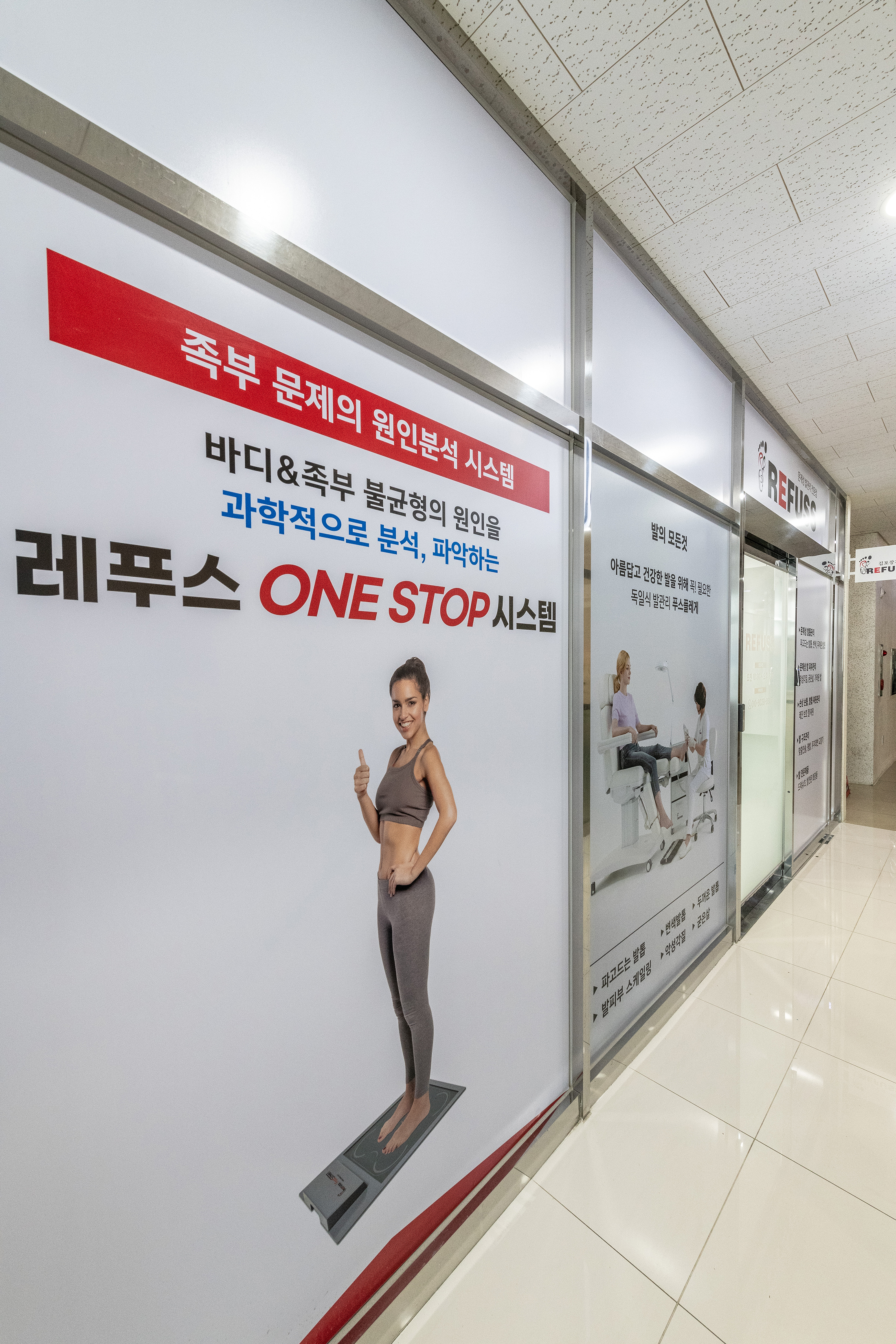 레푸스 김포장기역점