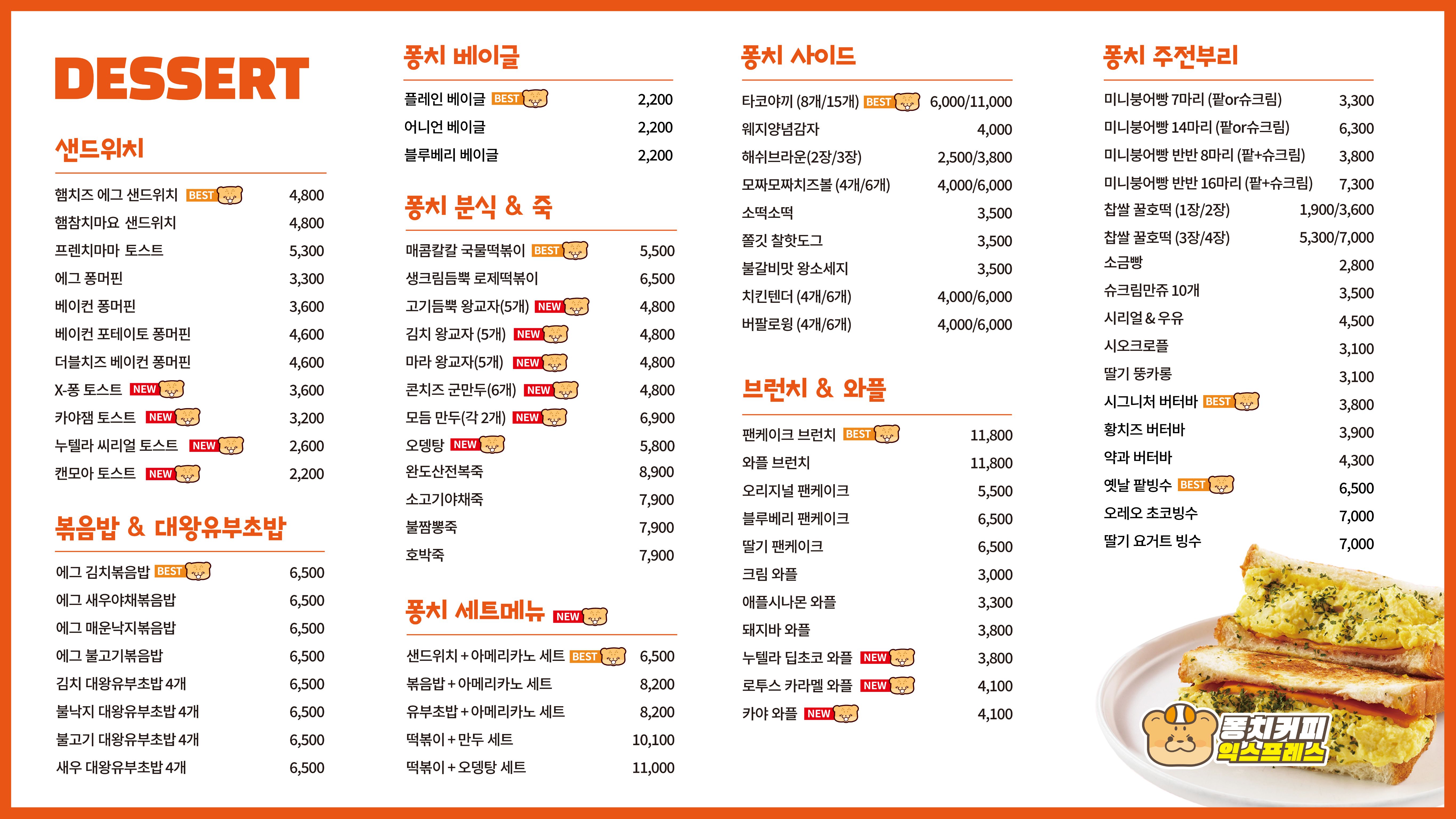 퐁치커피익스프레스부산사하점