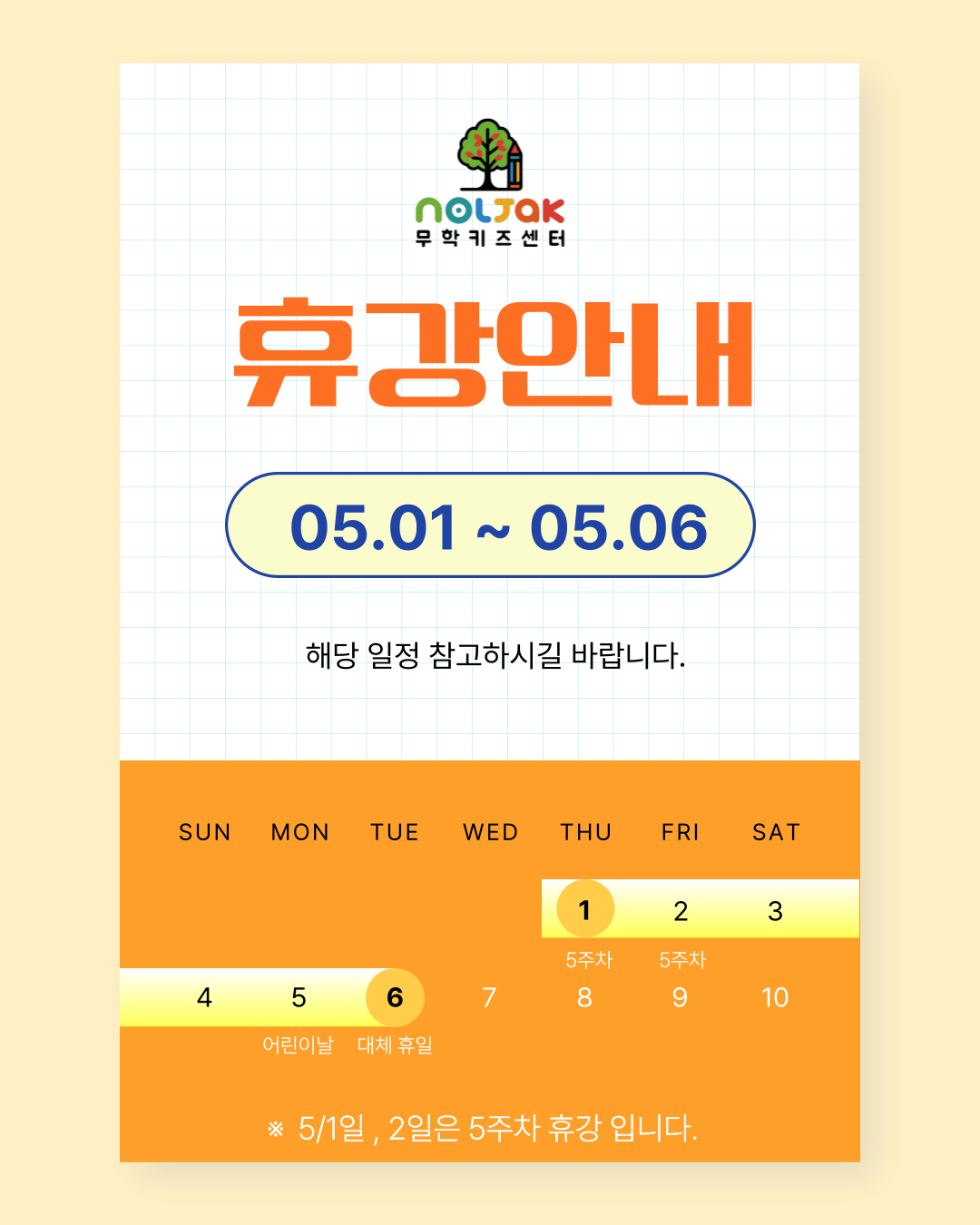 놀작마이아트 무학키즈센터 미술학원