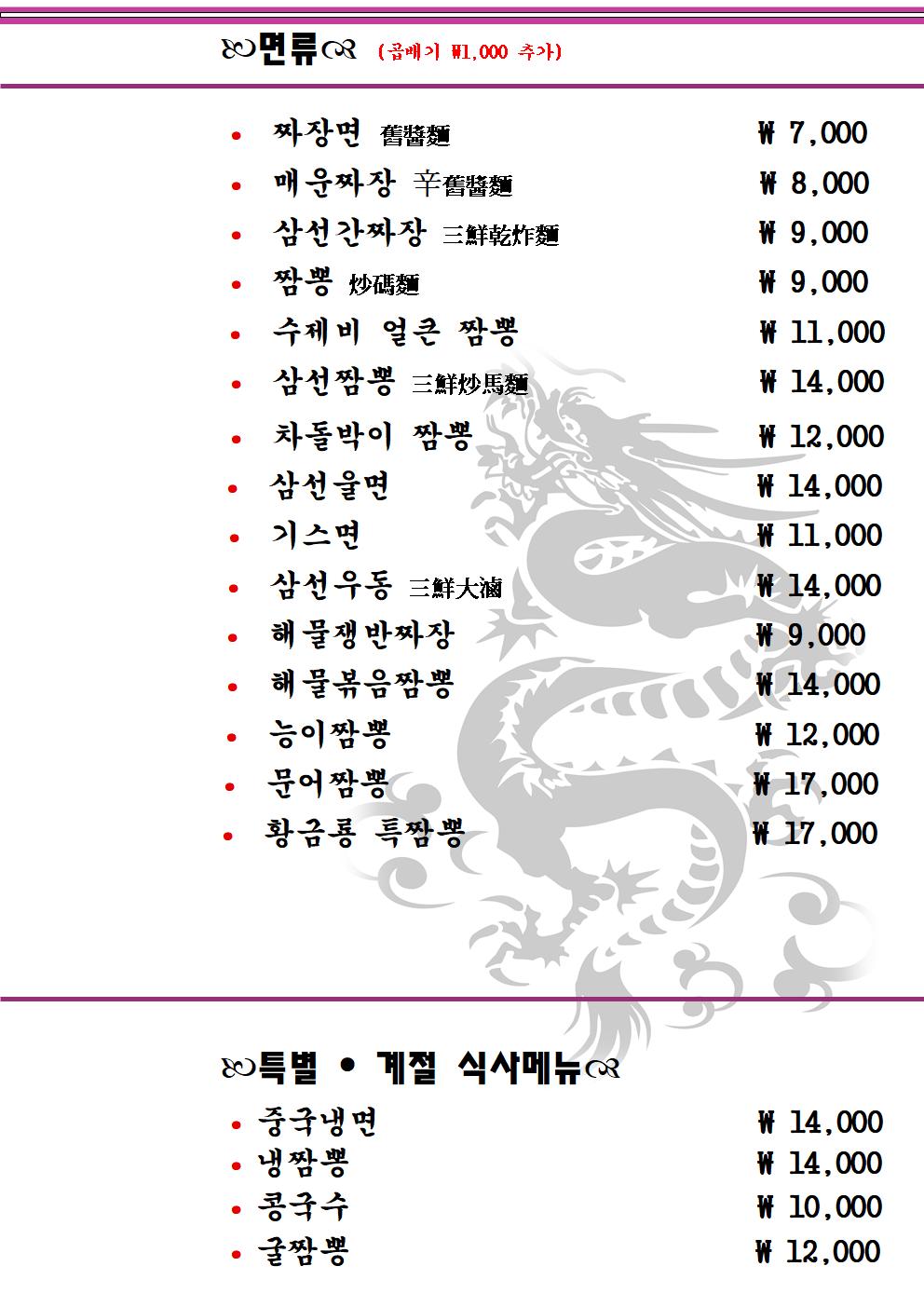 황금룡