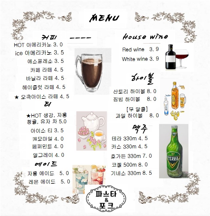 파스타엔포크 아산배방점