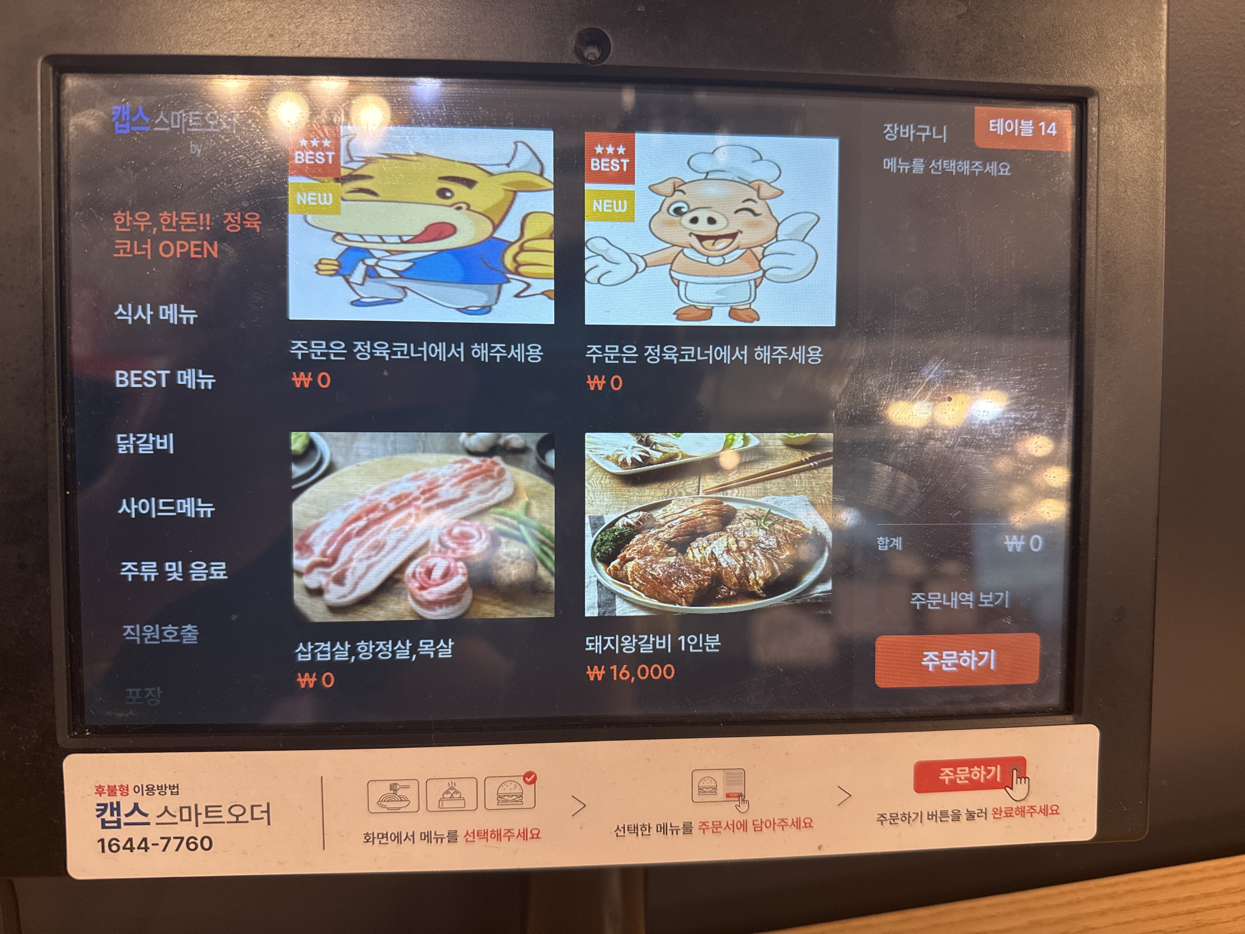 계룡숯불닭갈비앤닭보쌈 천안쌍용점