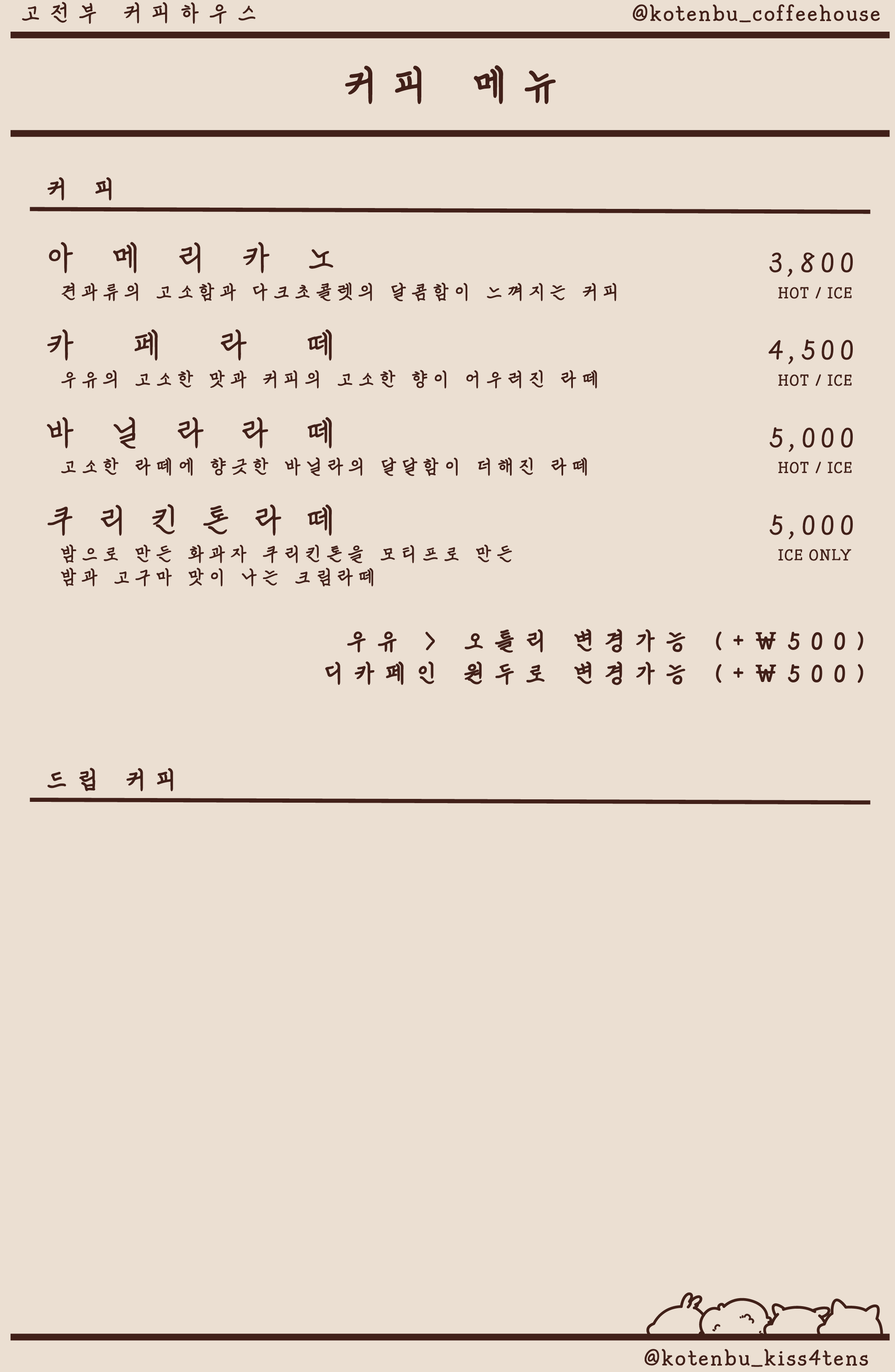 고전부커피하우스