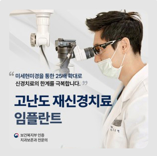 홍제탑치과의원
