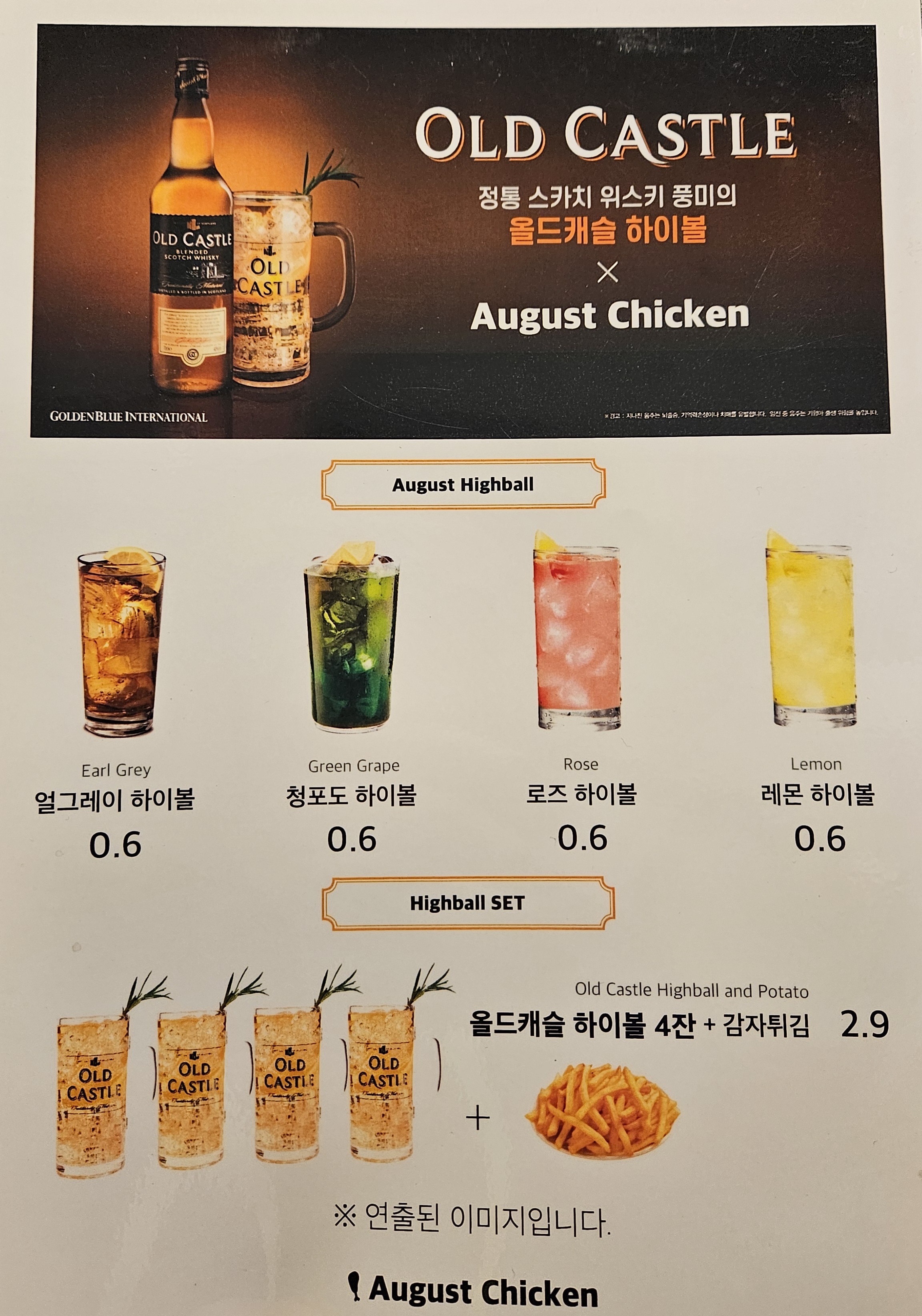 어거스트치킨 수원인계점