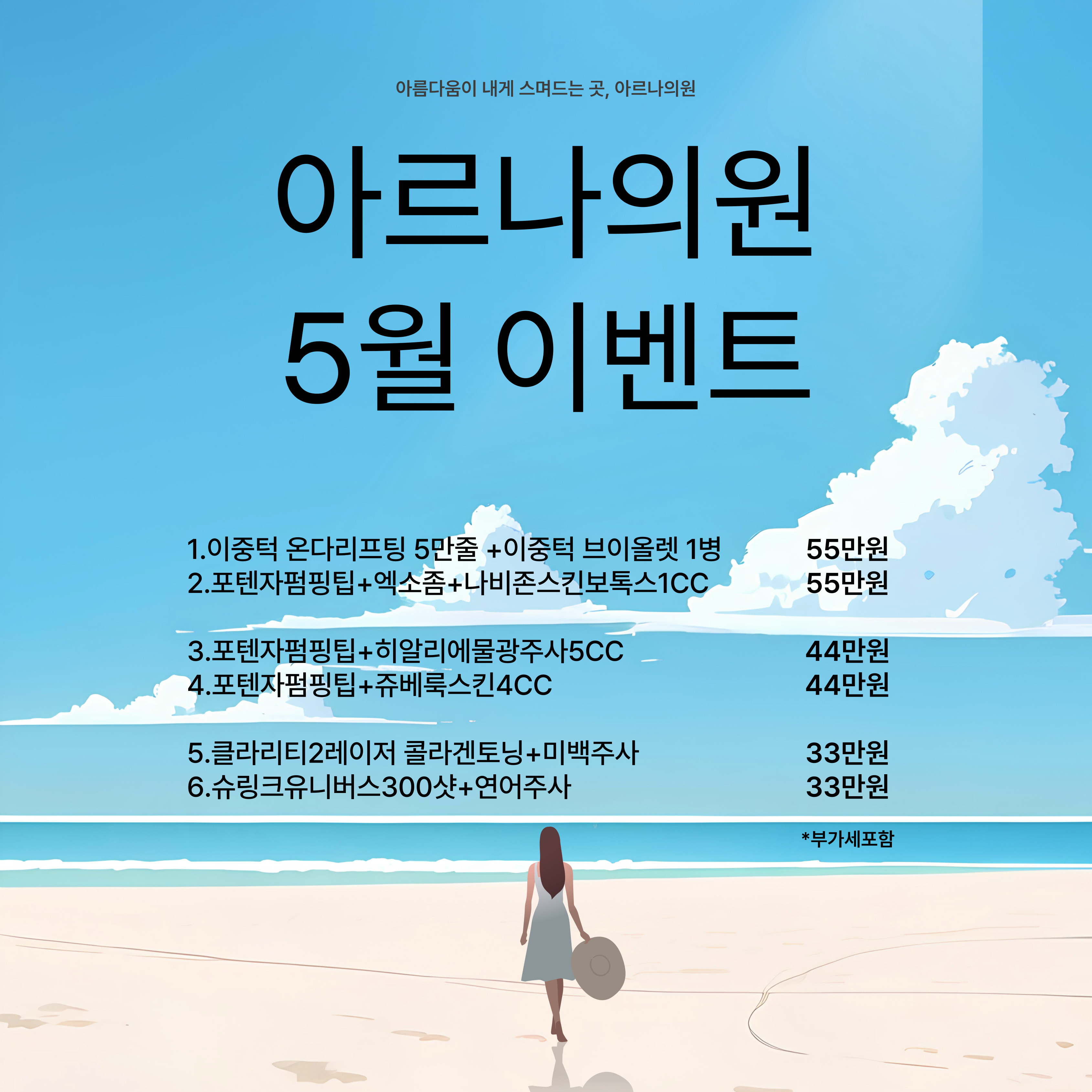 아르나의원