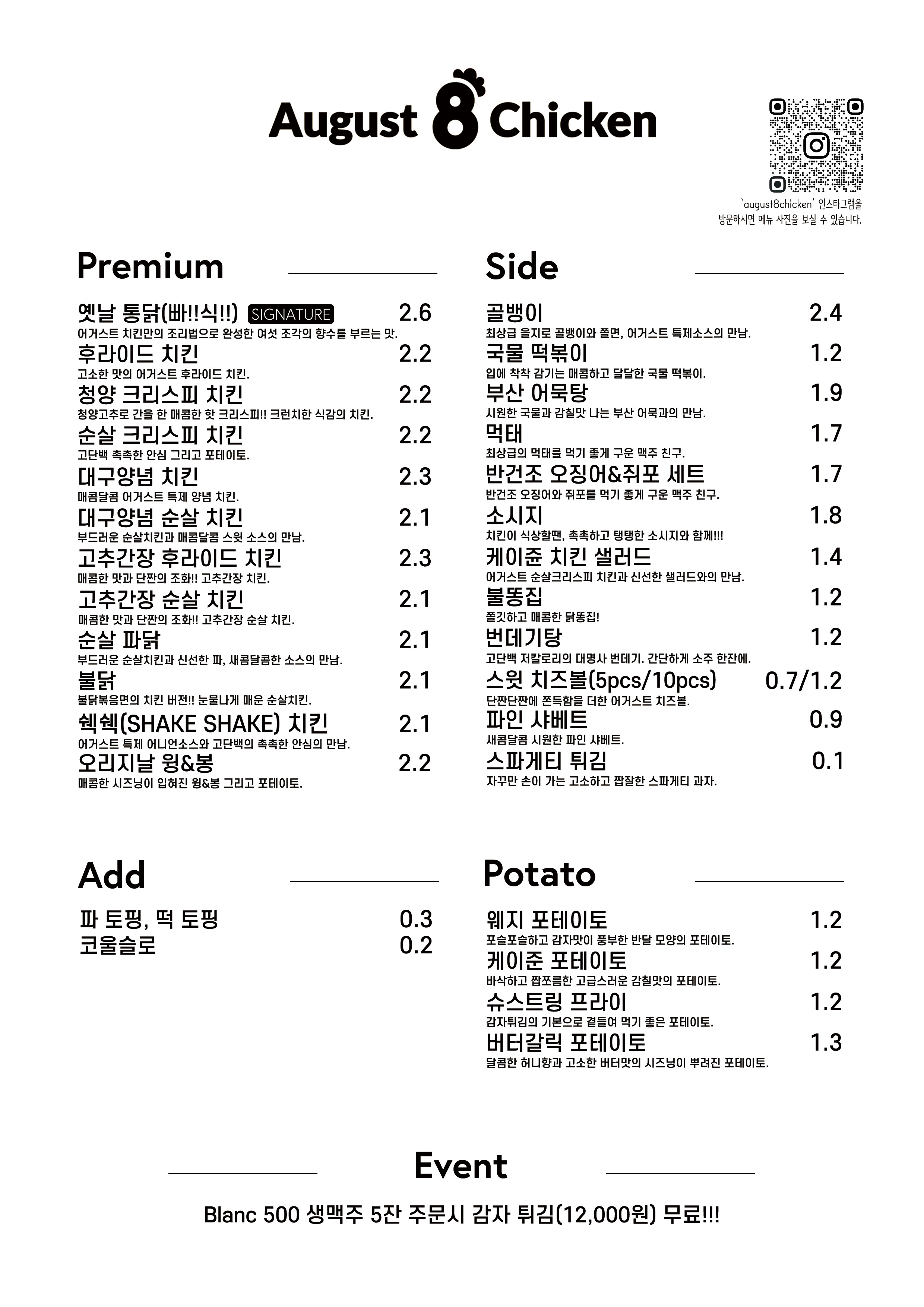 어거스트치킨 양재역점