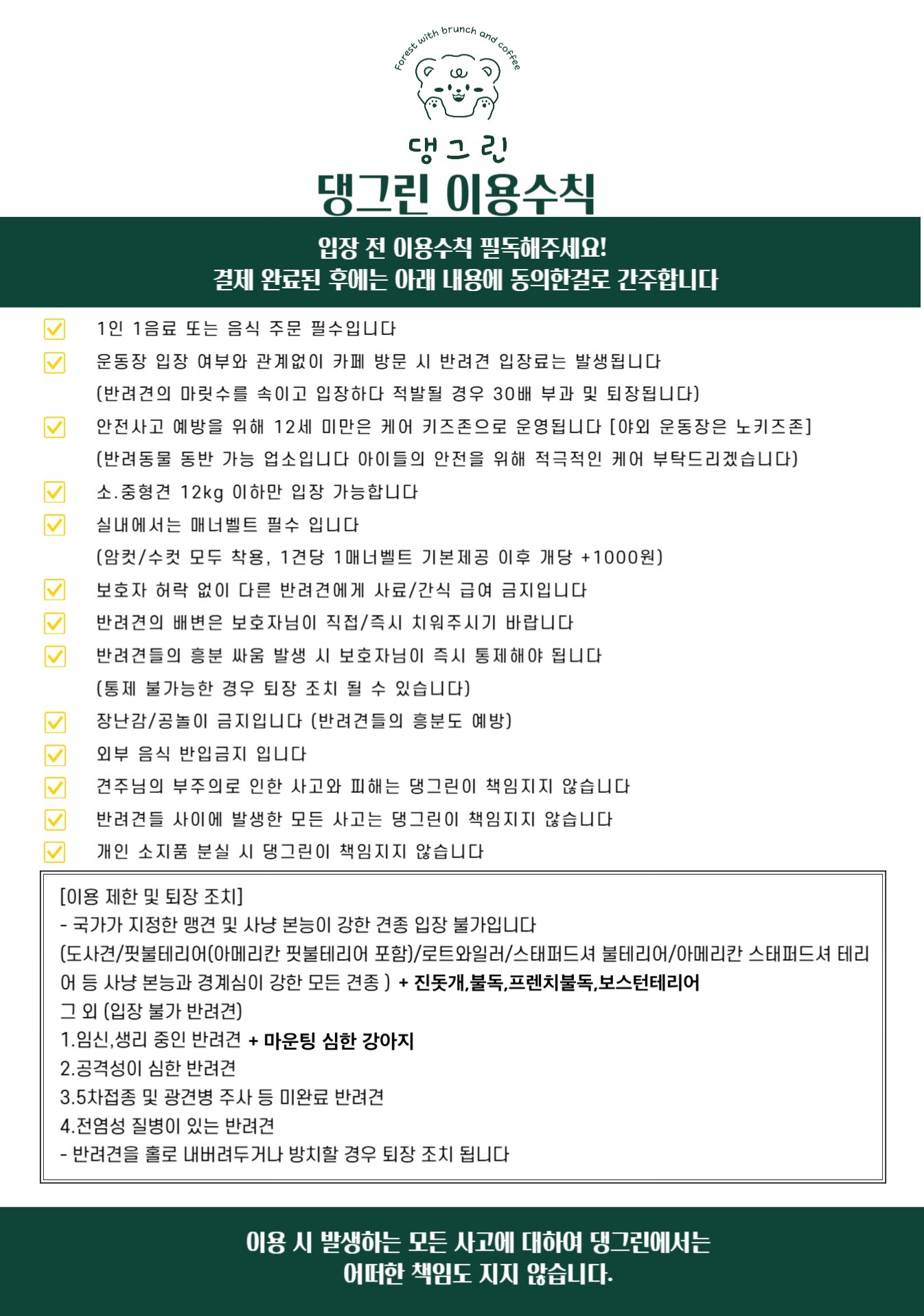 댕그린 — 김포시
