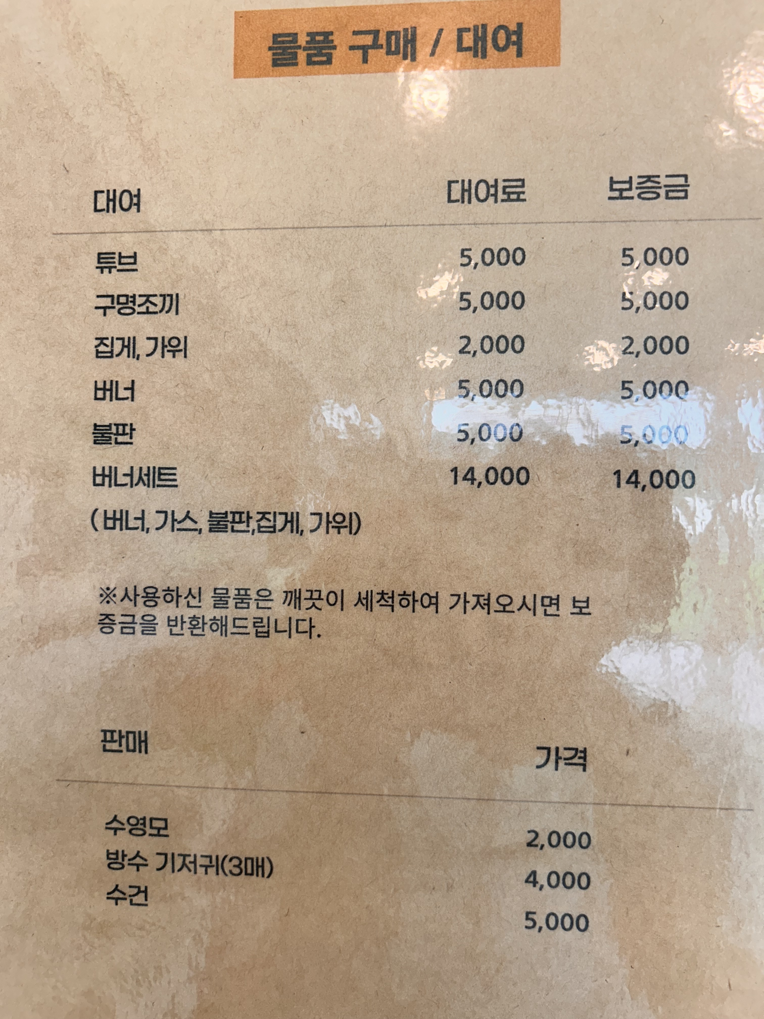 아산바이림관광농원