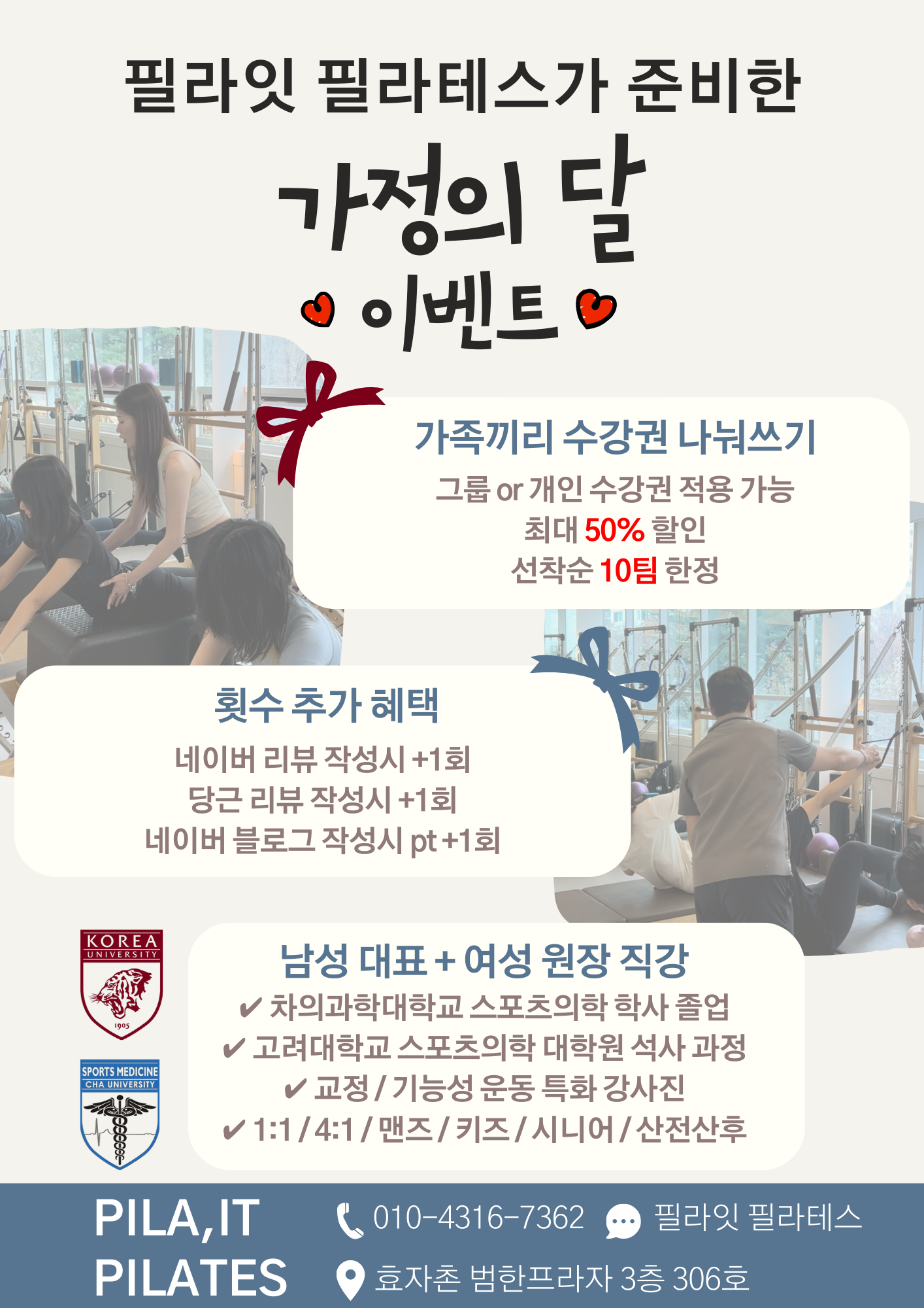 필라잇 필라테스 스튜디오 내부 또는 관련 모습