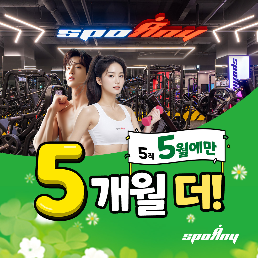 스포애니 부평시장역점 내부 또는 관련 모습