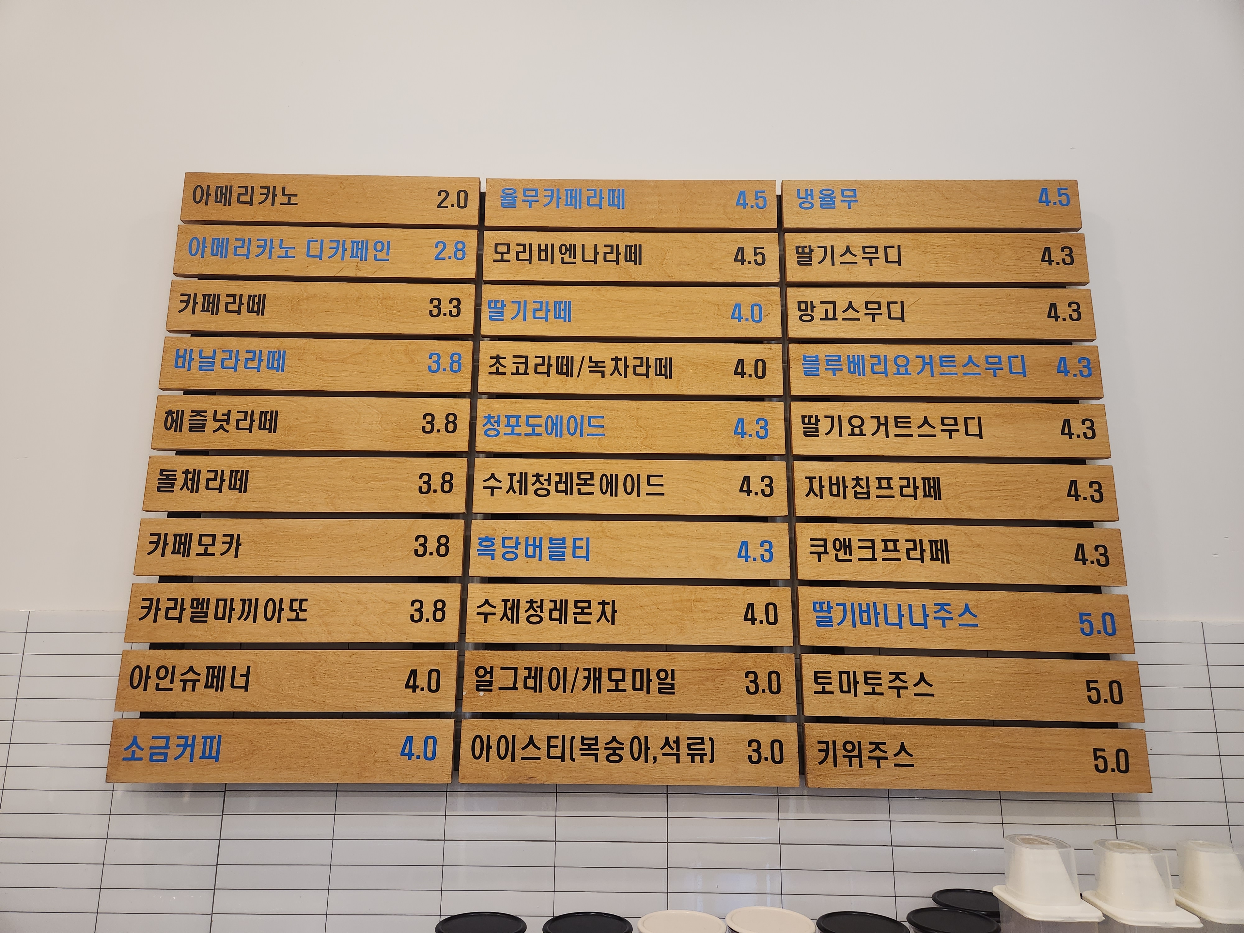 모리커피 서귀포혁신도시점