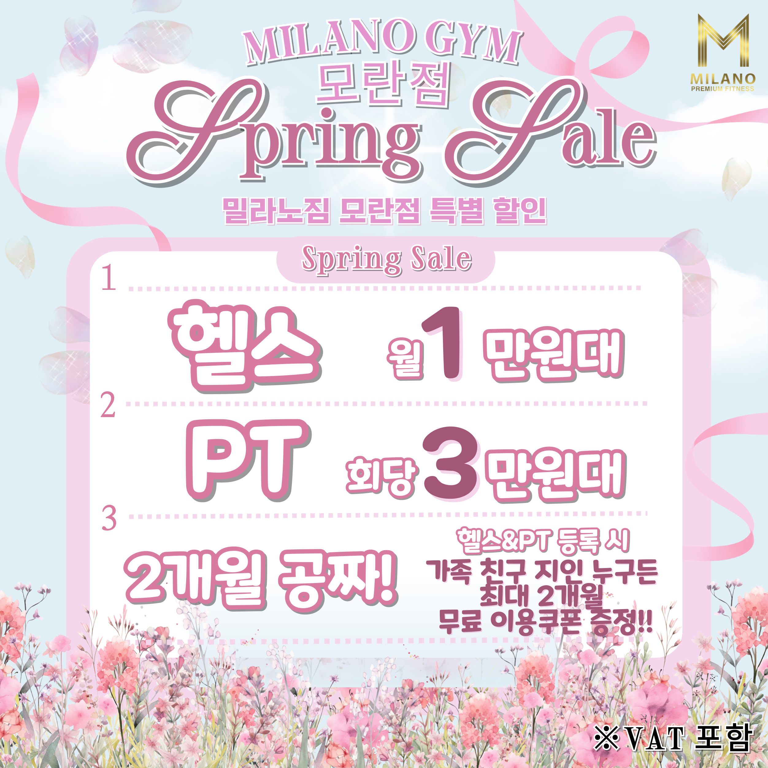 밀라노짐 모란점 내부 또는 관련 모습