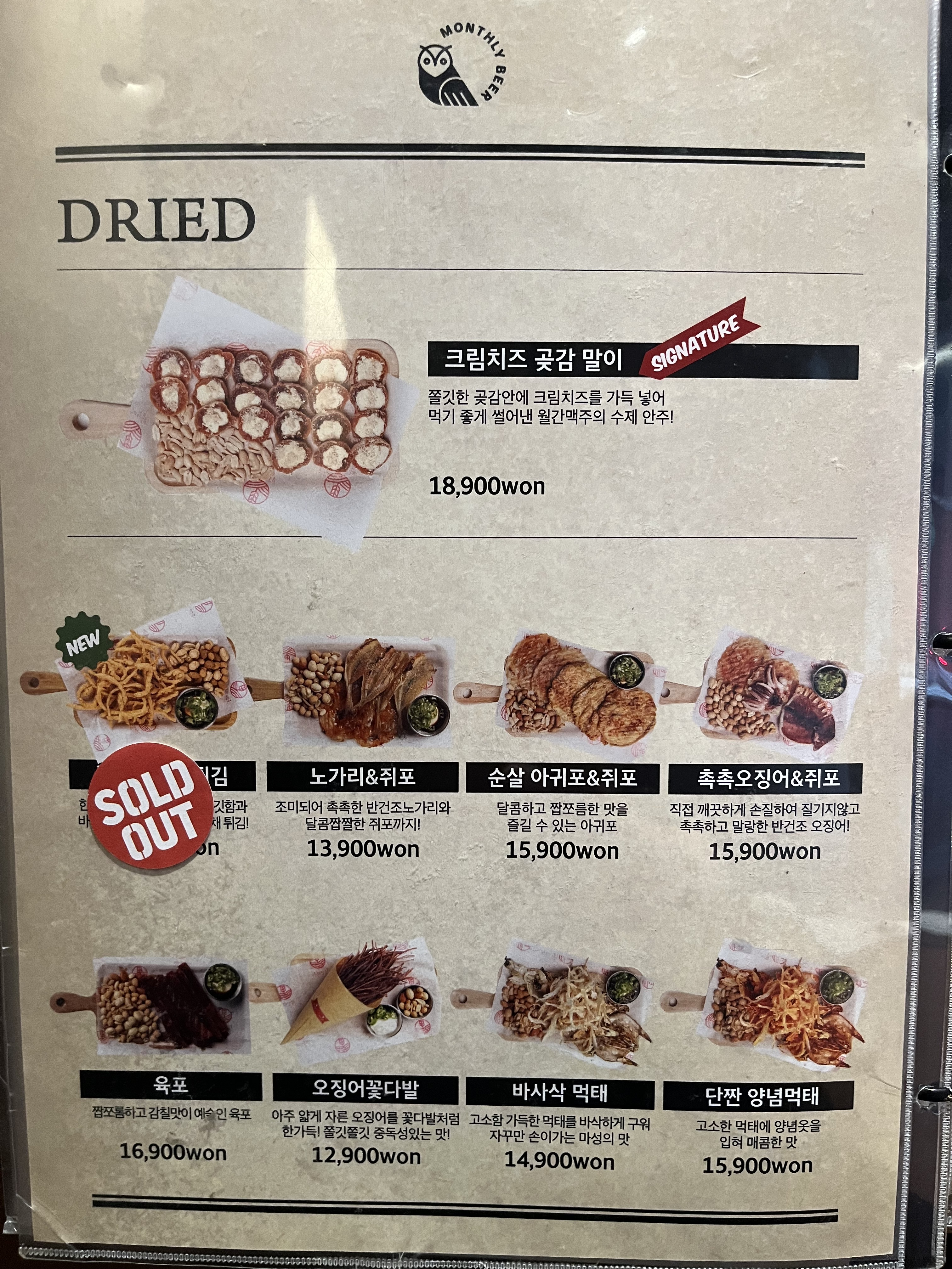 월간맥주