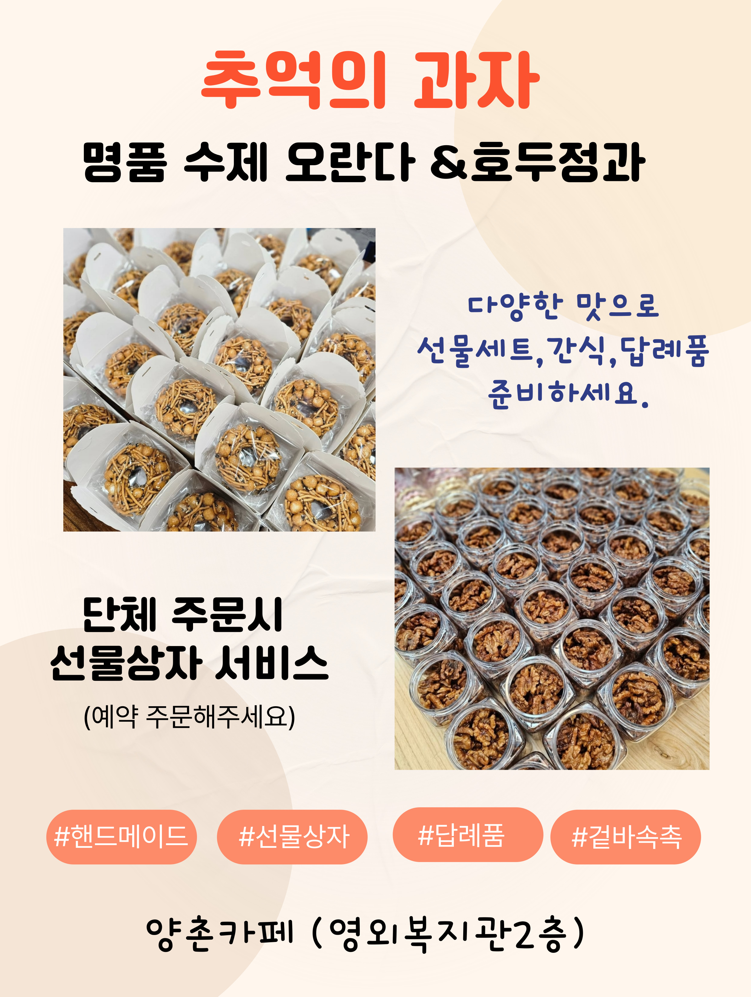 양촌카페