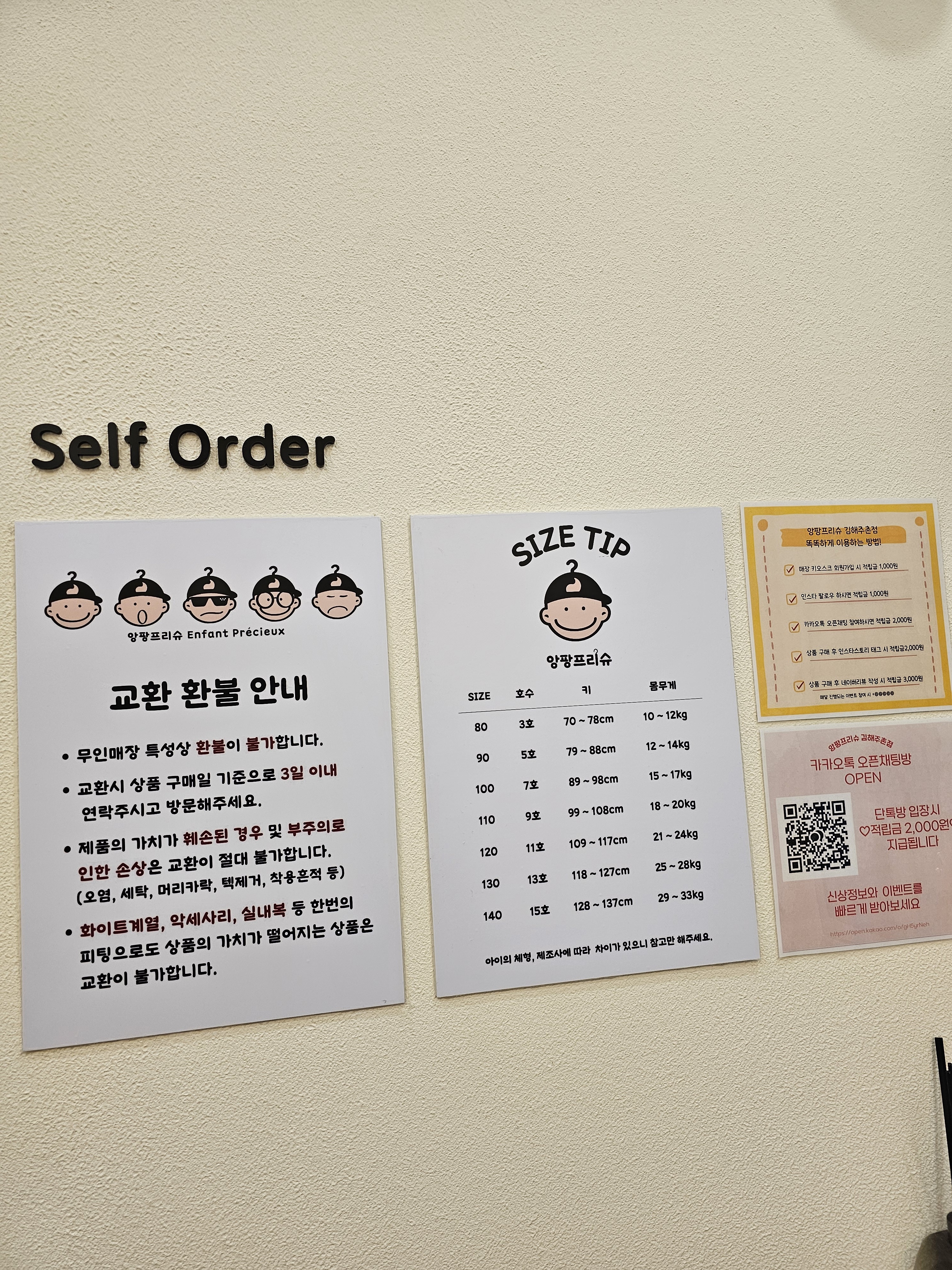 앙팡프리슈 김해주촌점