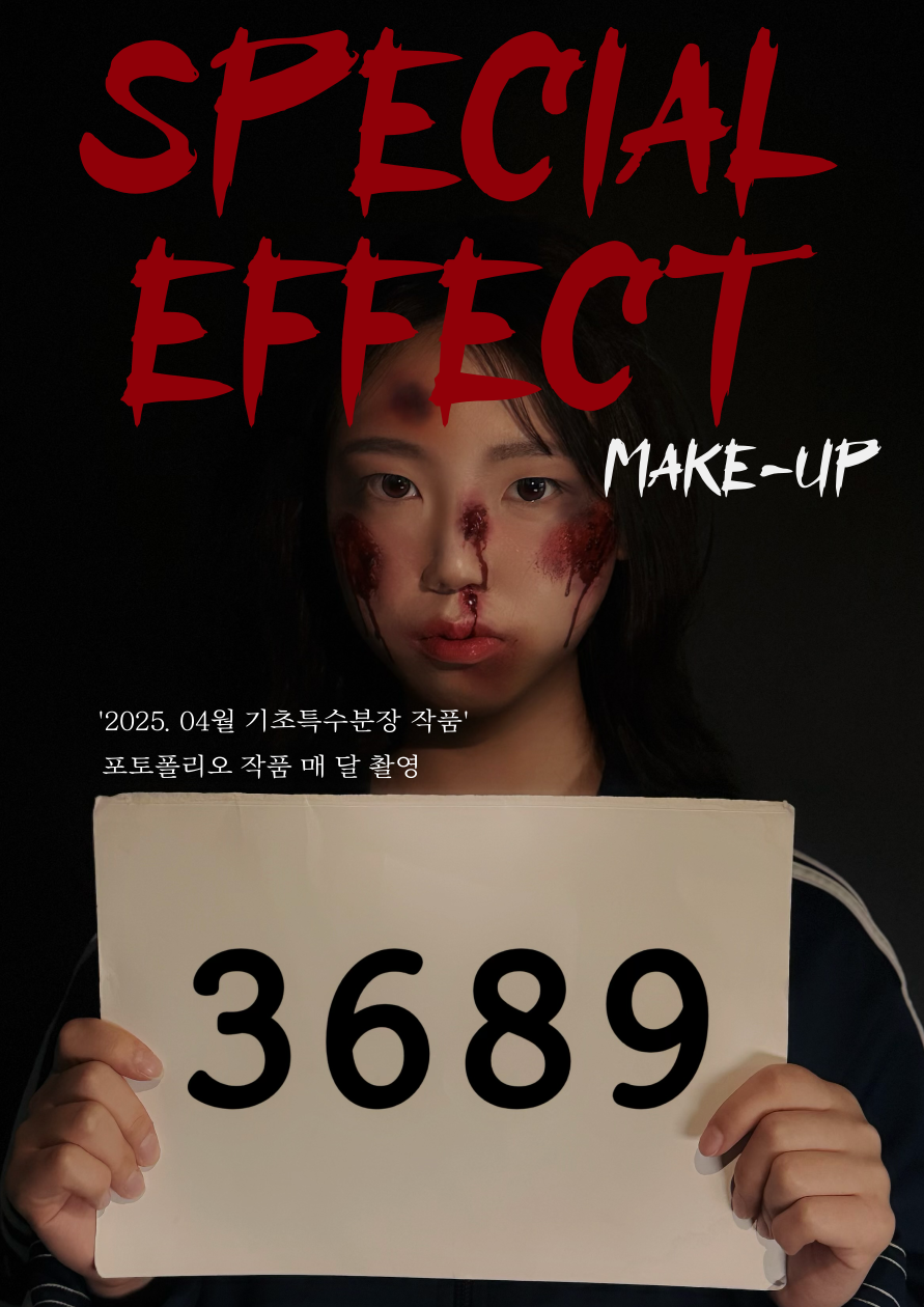 시네마뷰티미용학원