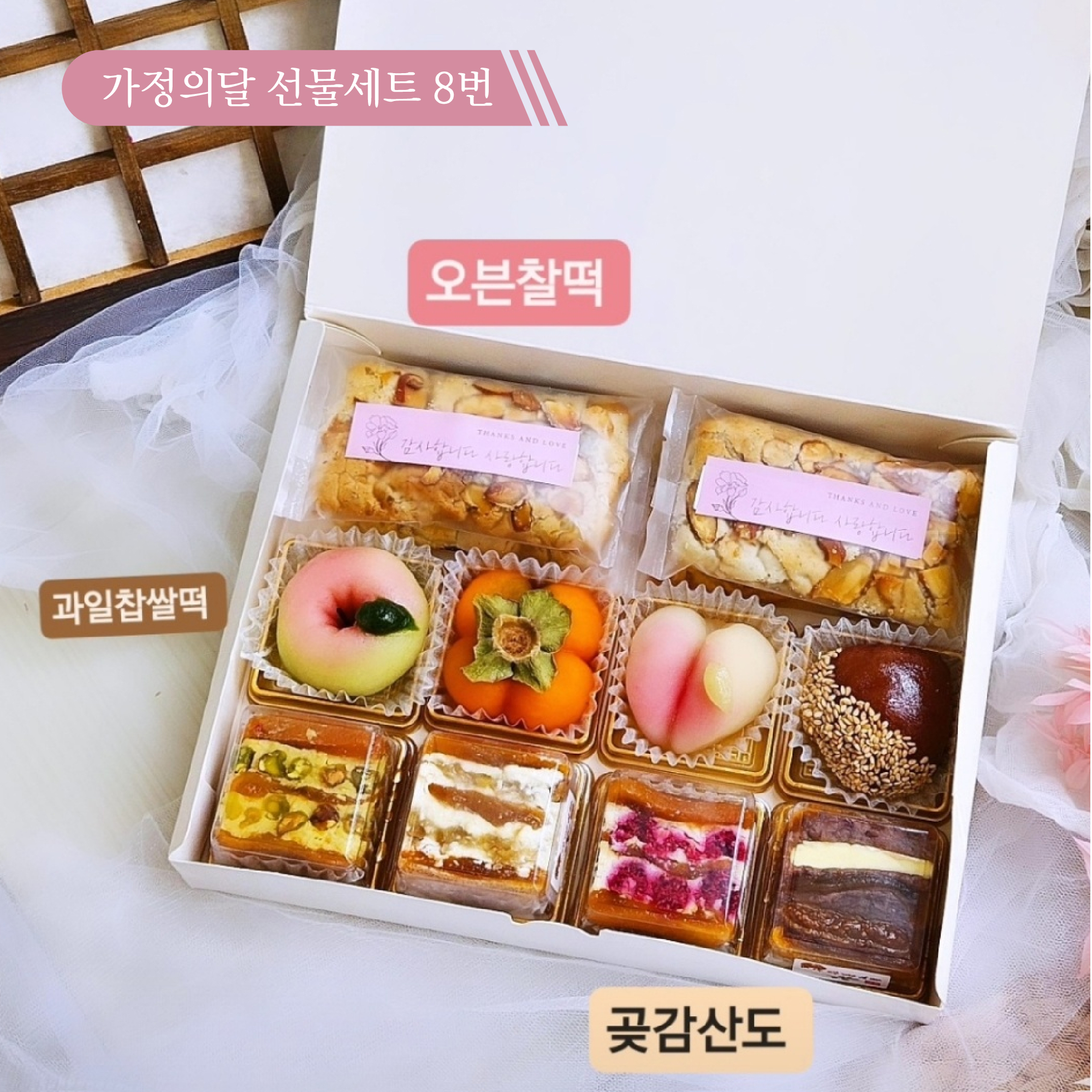 반하다꽃떡